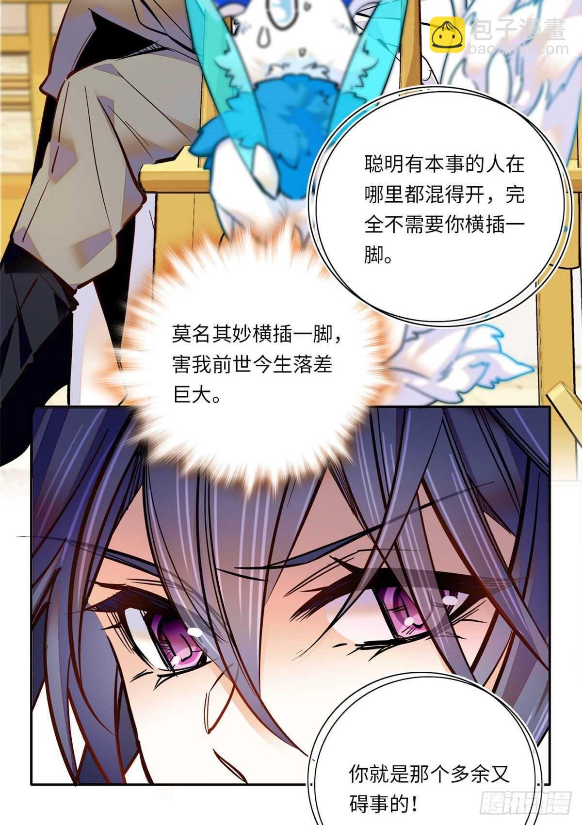 第49话 从此之后只有弄琴