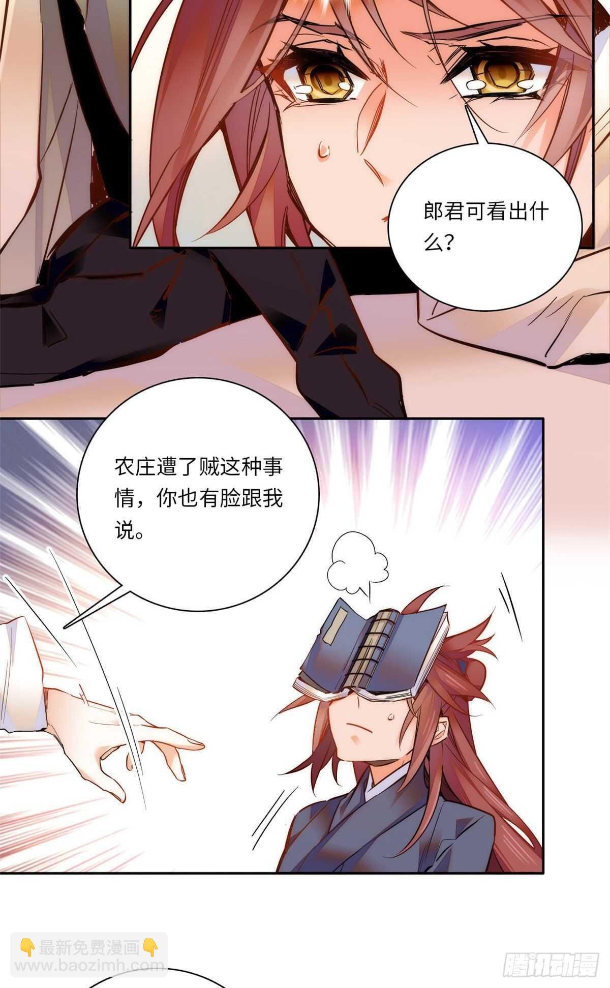 第50话 一个嫡子值多少钱？