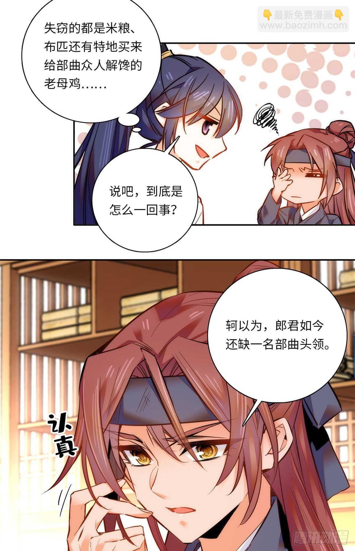 第50话 一个嫡子值多少钱？