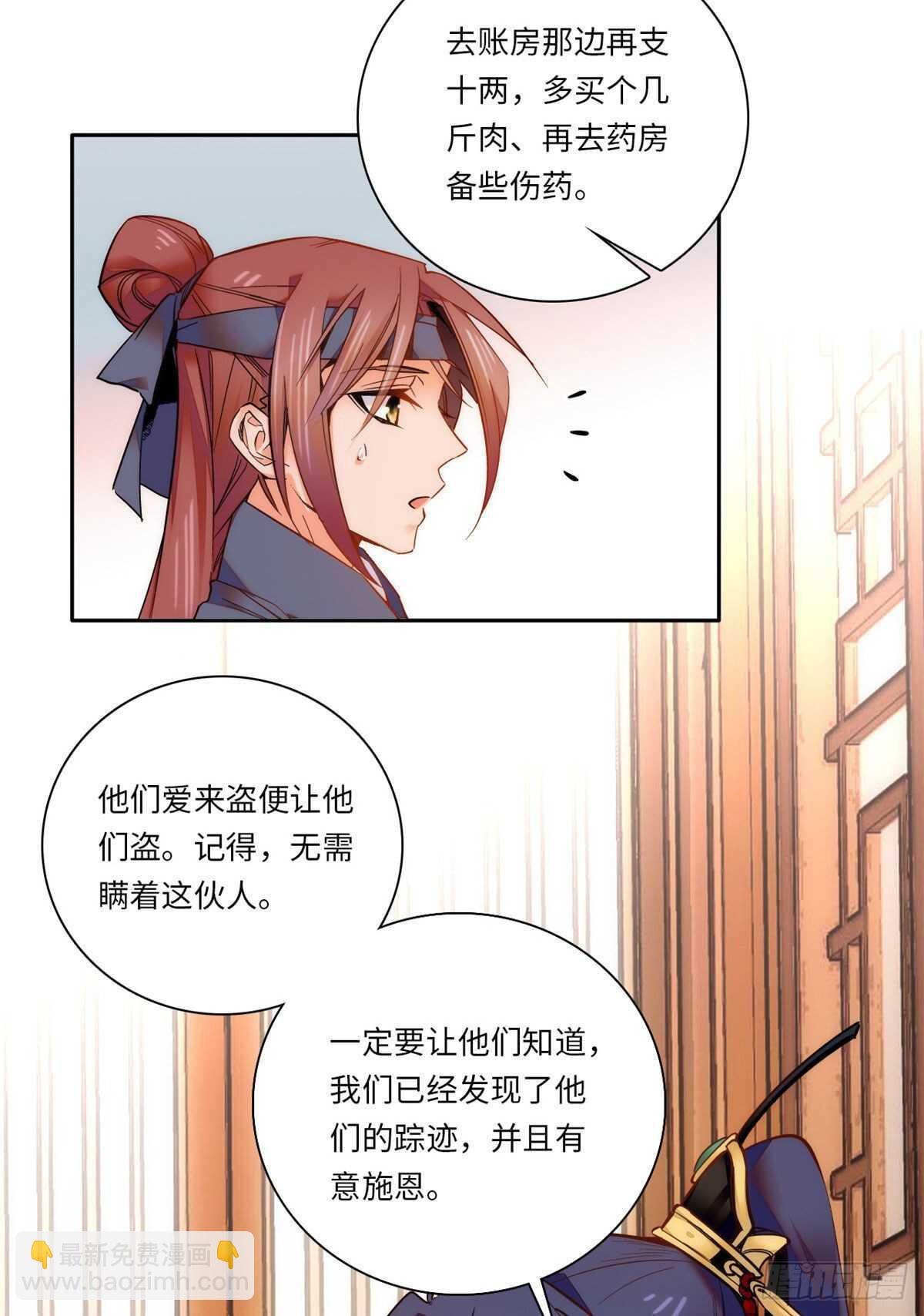 第50话 一个嫡子值多少钱？