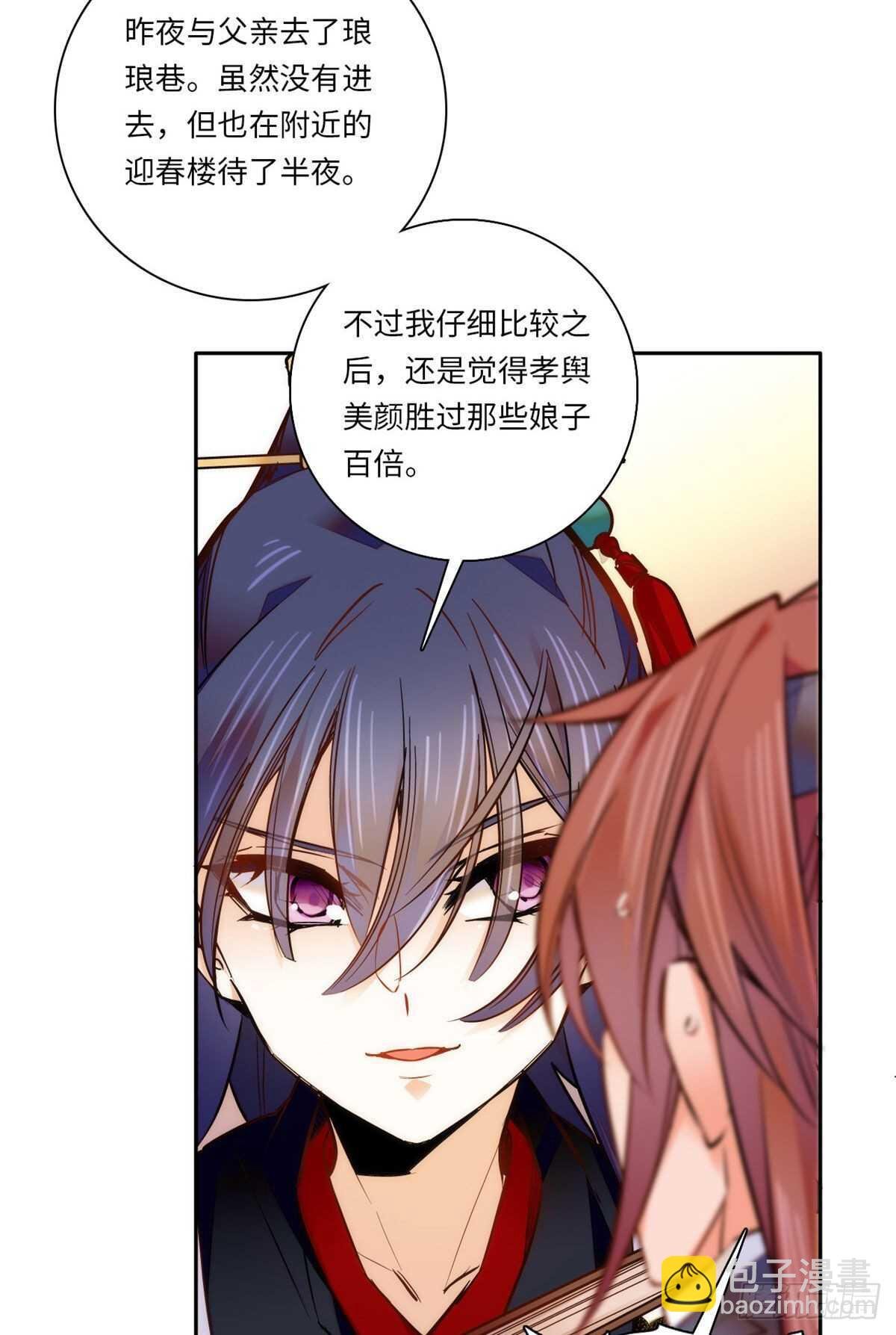 第50话 一个嫡子值多少钱？