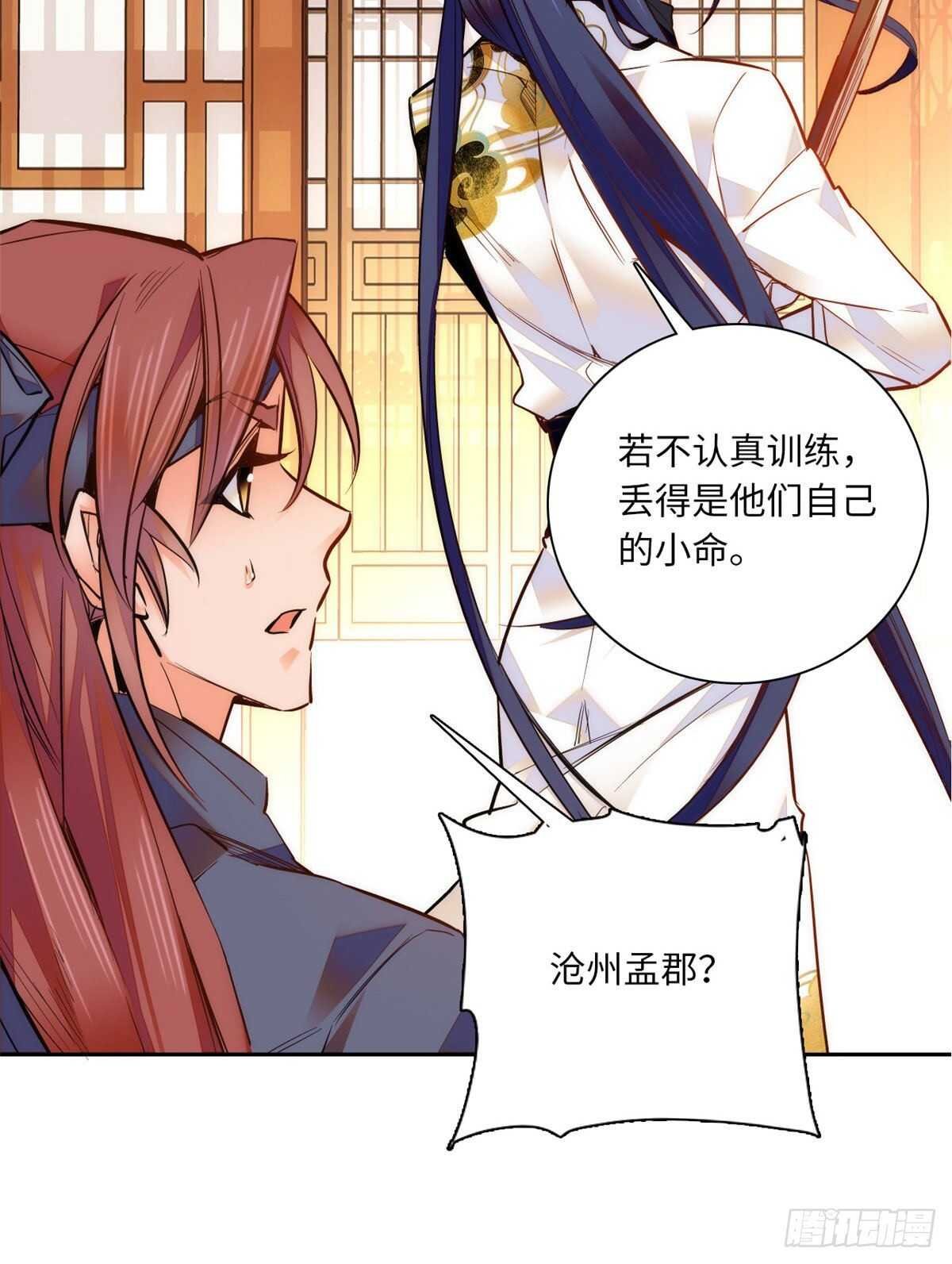第50话 一个嫡子值多少钱？