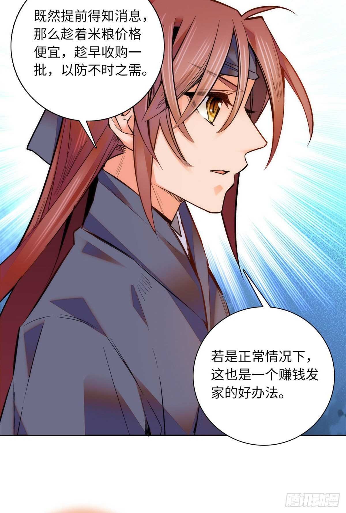 第50话 一个嫡子值多少钱？
