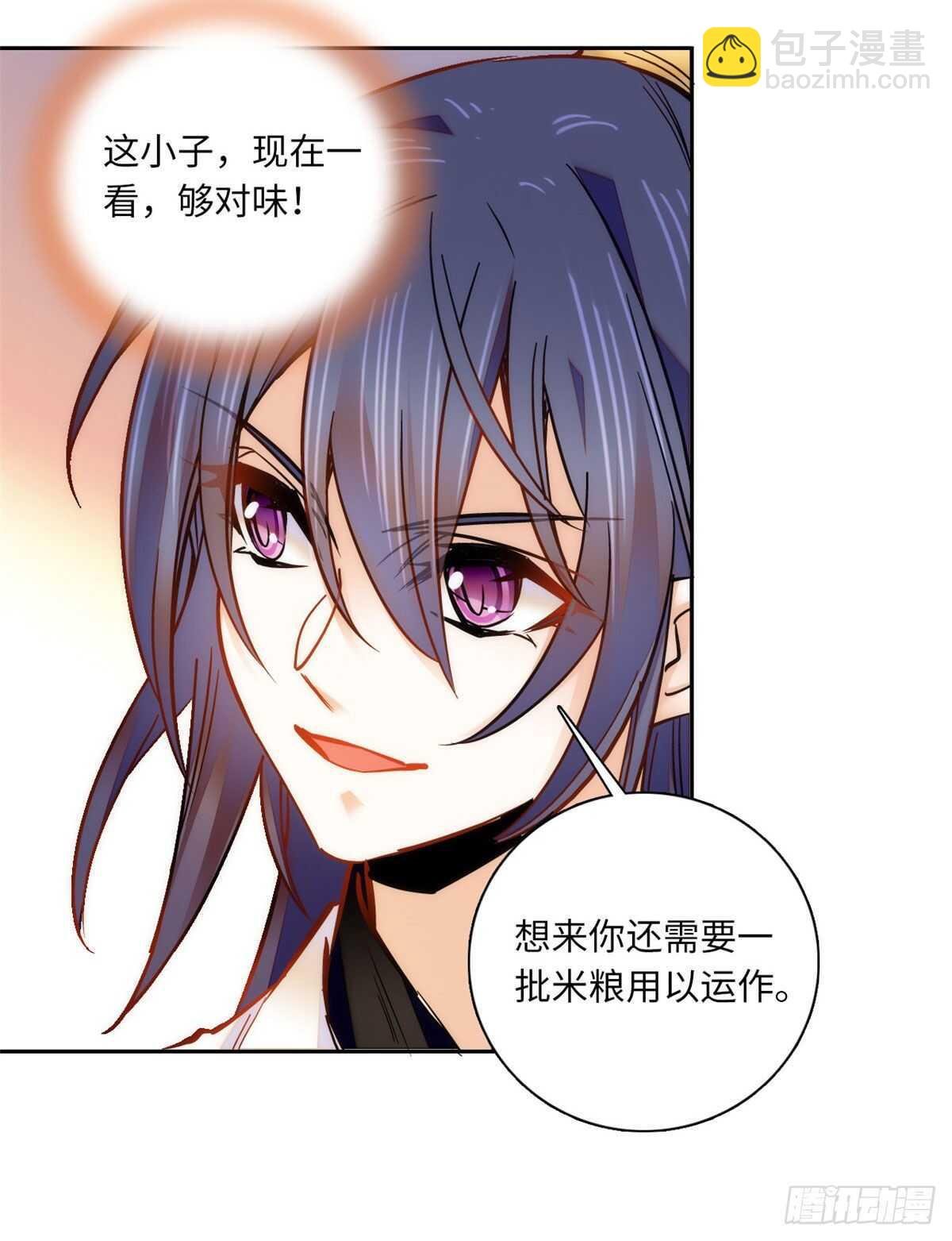 第50话 一个嫡子值多少钱？