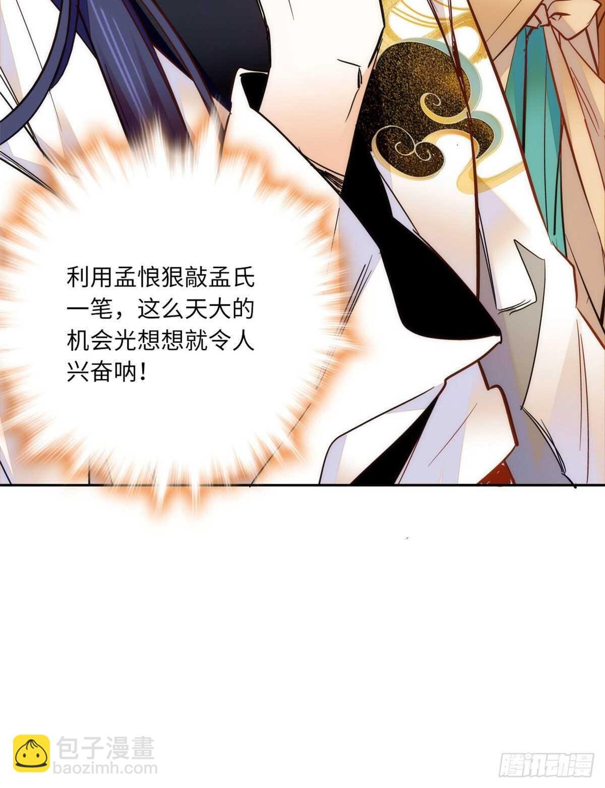 第50话 一个嫡子值多少钱？