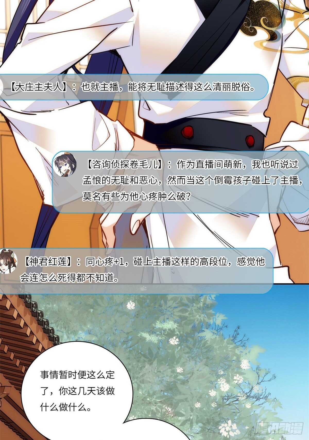 第51话 如何不浪费地整死孟悢