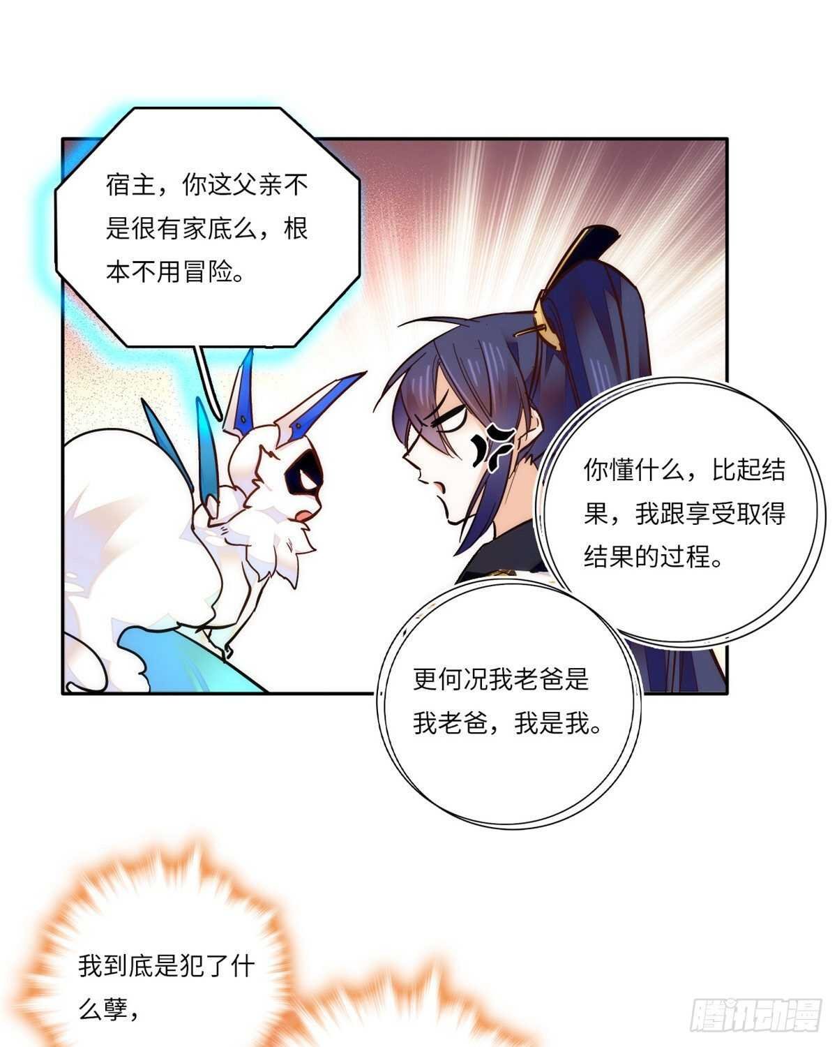 第51话 如何不浪费地整死孟悢
