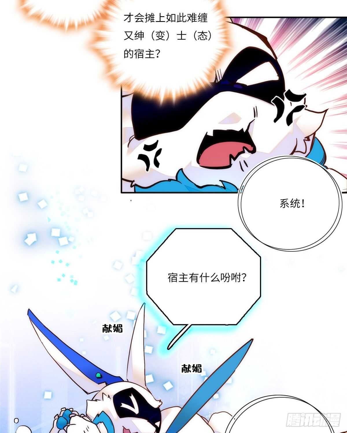 第51话 如何不浪费地整死孟悢