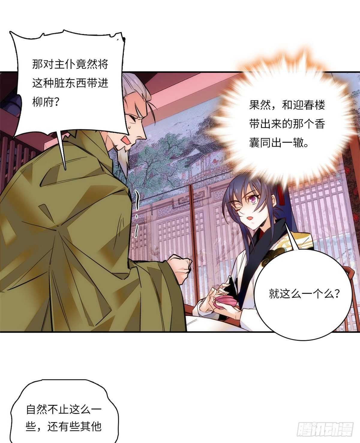 第51话 如何不浪费地整死孟悢