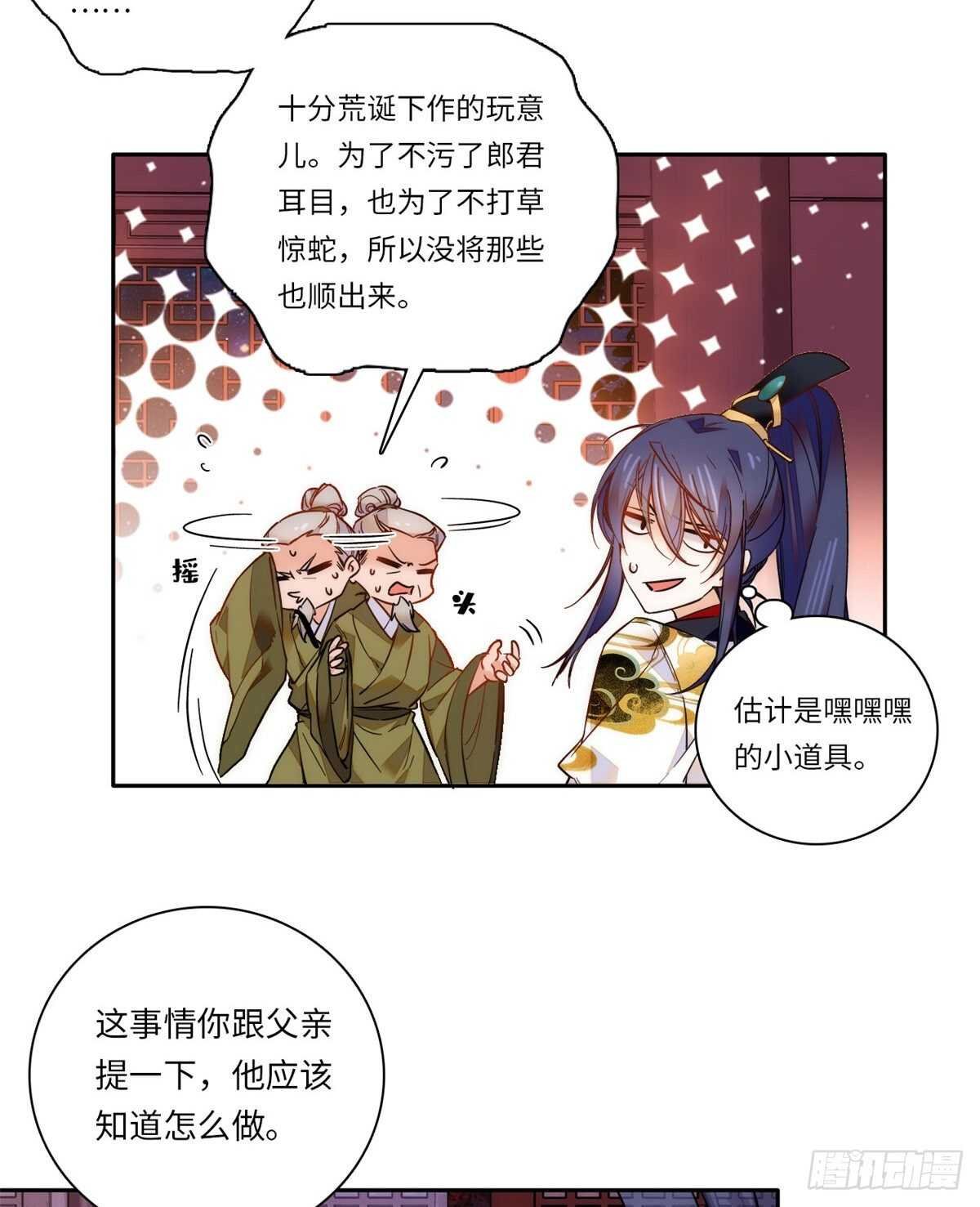 第51话 如何不浪费地整死孟悢