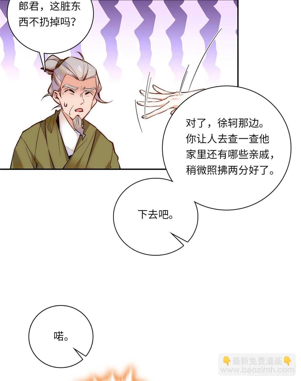 第51话 如何不浪费地整死孟悢