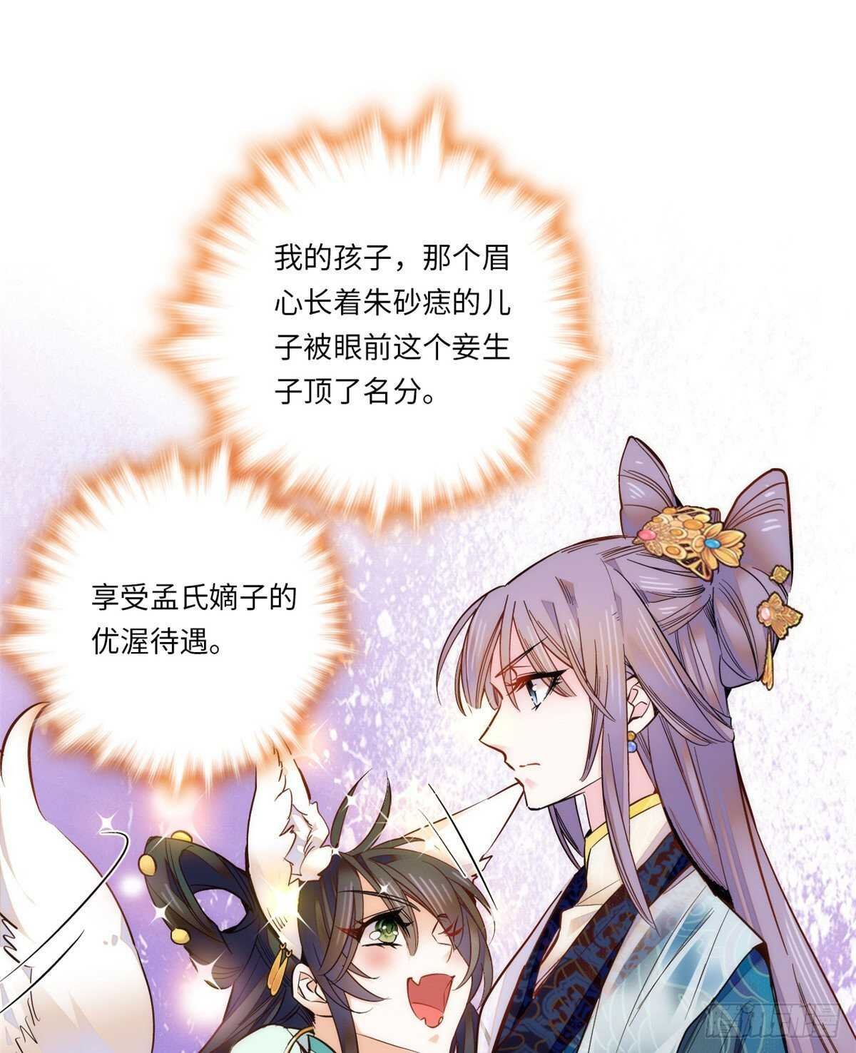 第51话 如何不浪费地整死孟悢