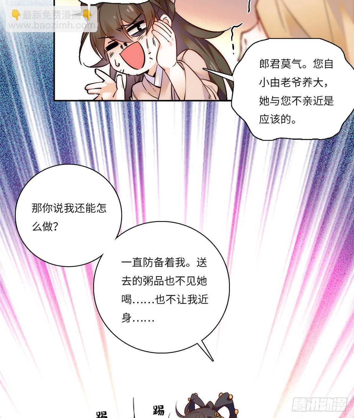第51话 如何不浪费地整死孟悢