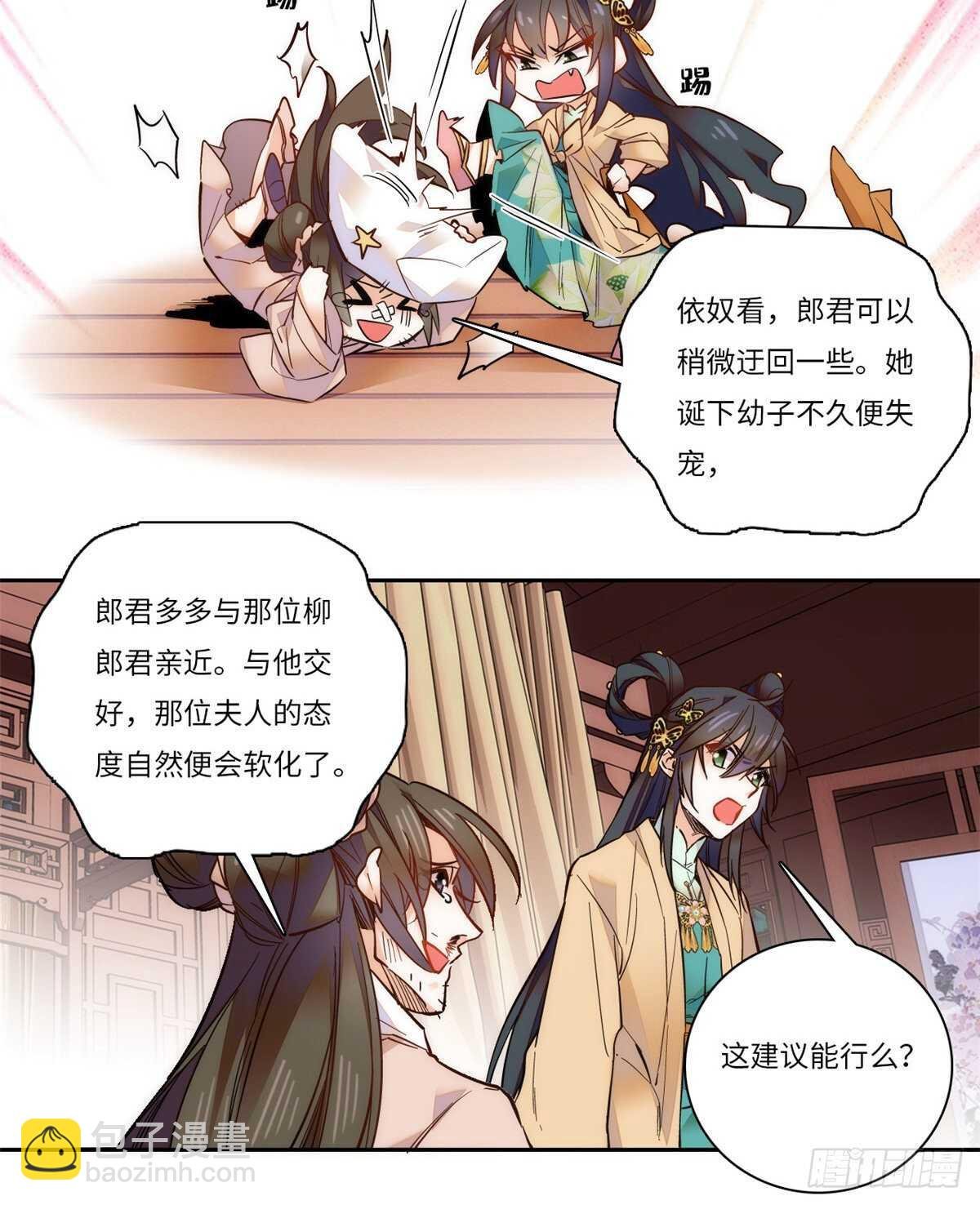 第51话 如何不浪费地整死孟悢