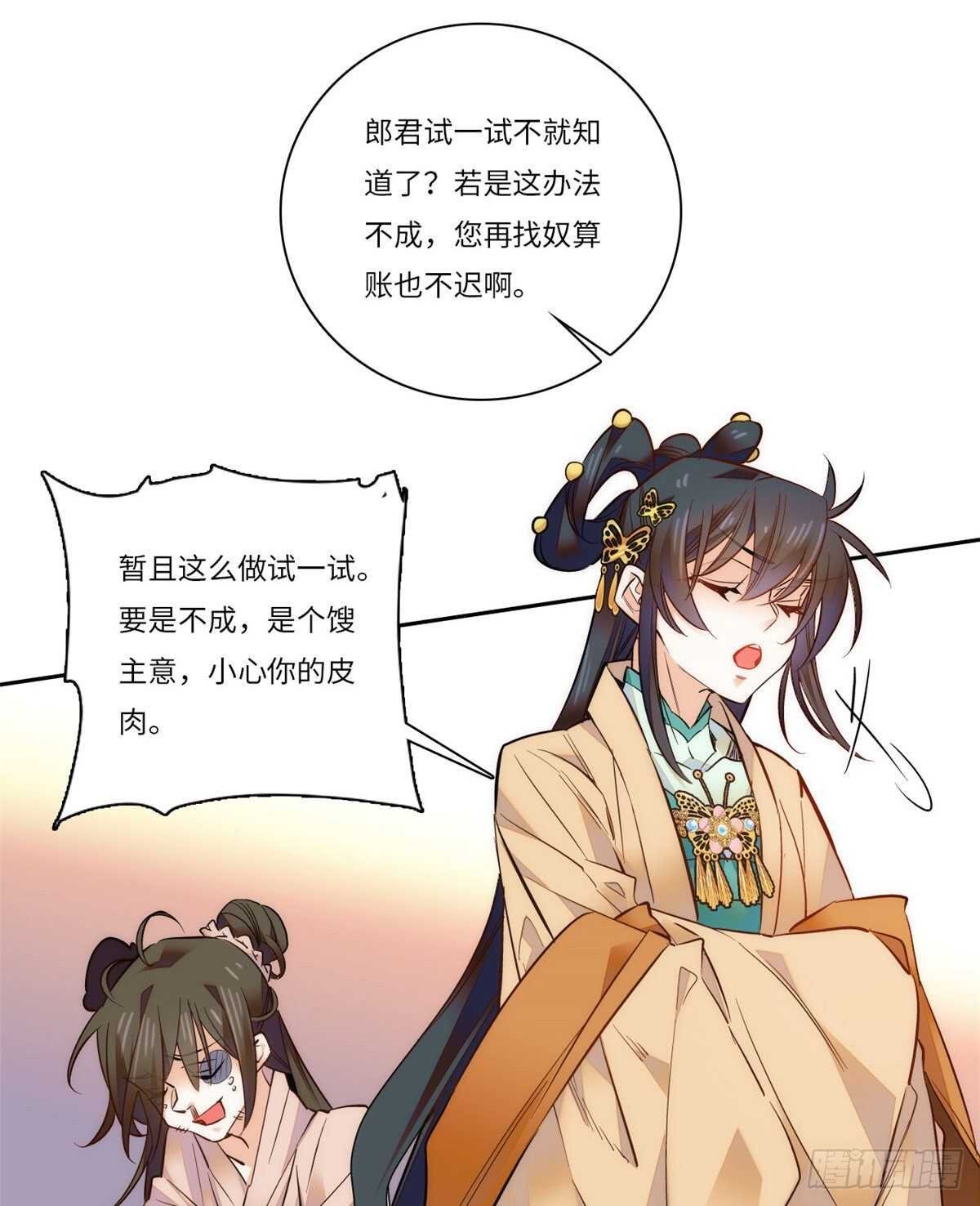 第51话 如何不浪费地整死孟悢