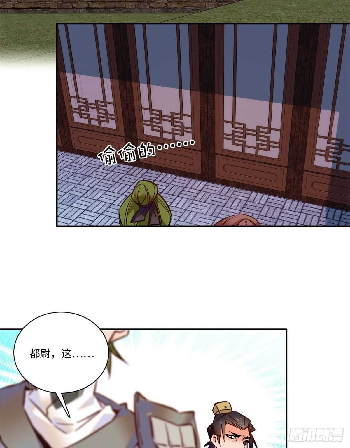 第51话 如何不浪费地整死孟悢