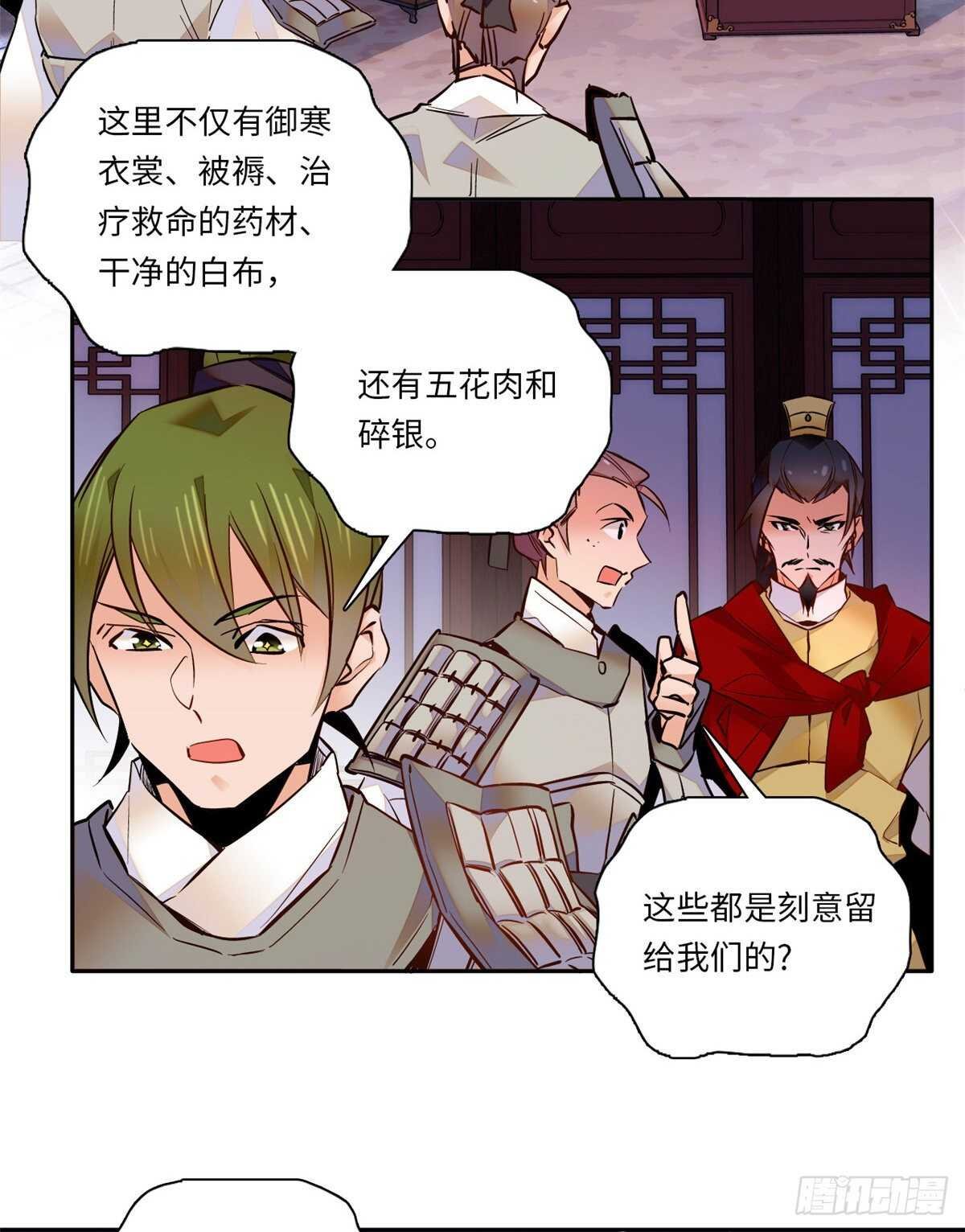 第51话 如何不浪费地整死孟悢