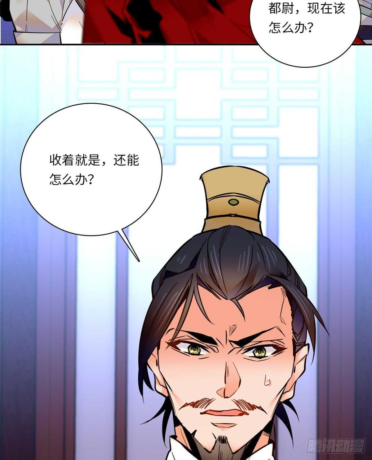 第51话 如何不浪费地整死孟悢
