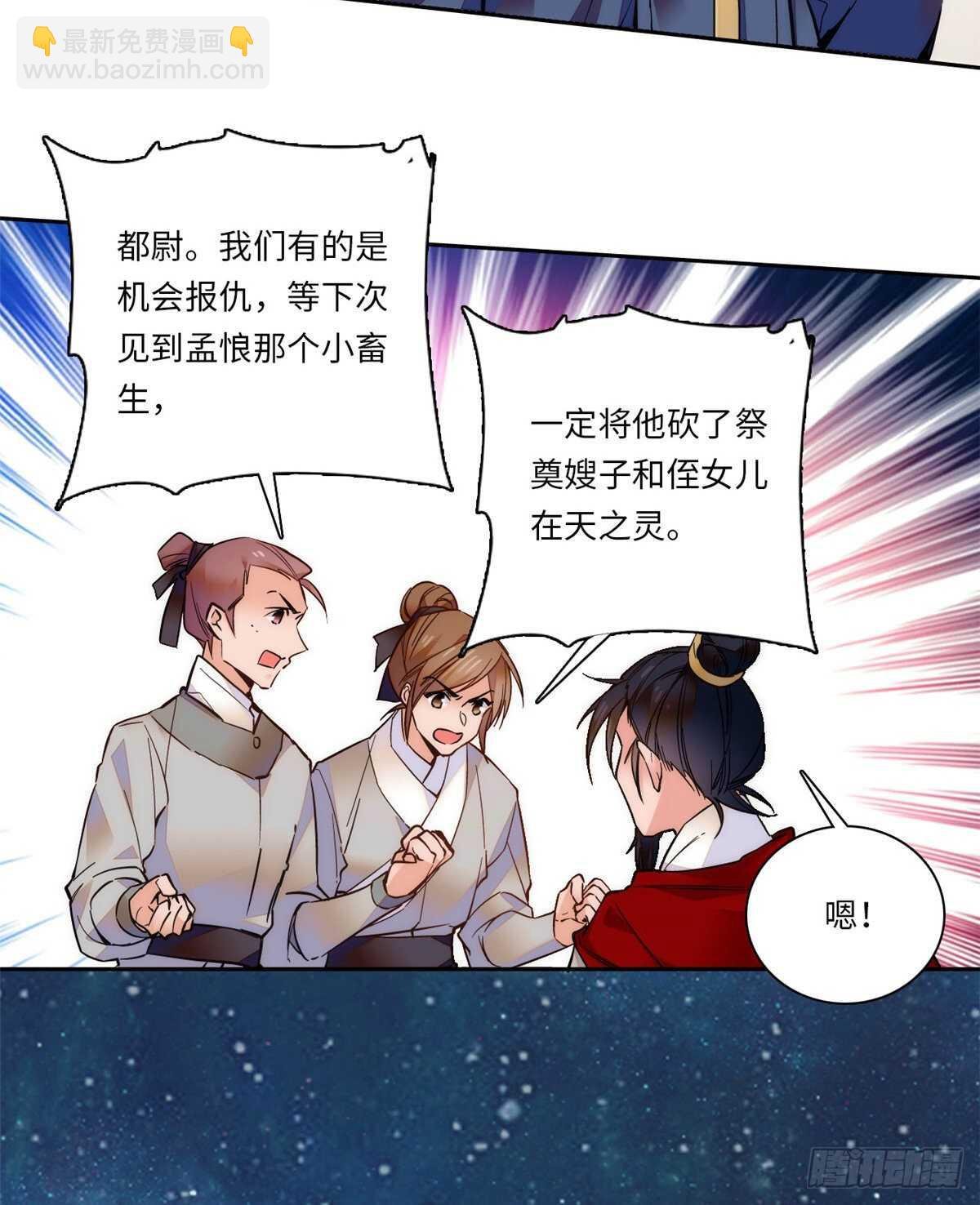 第52话 不谋而合