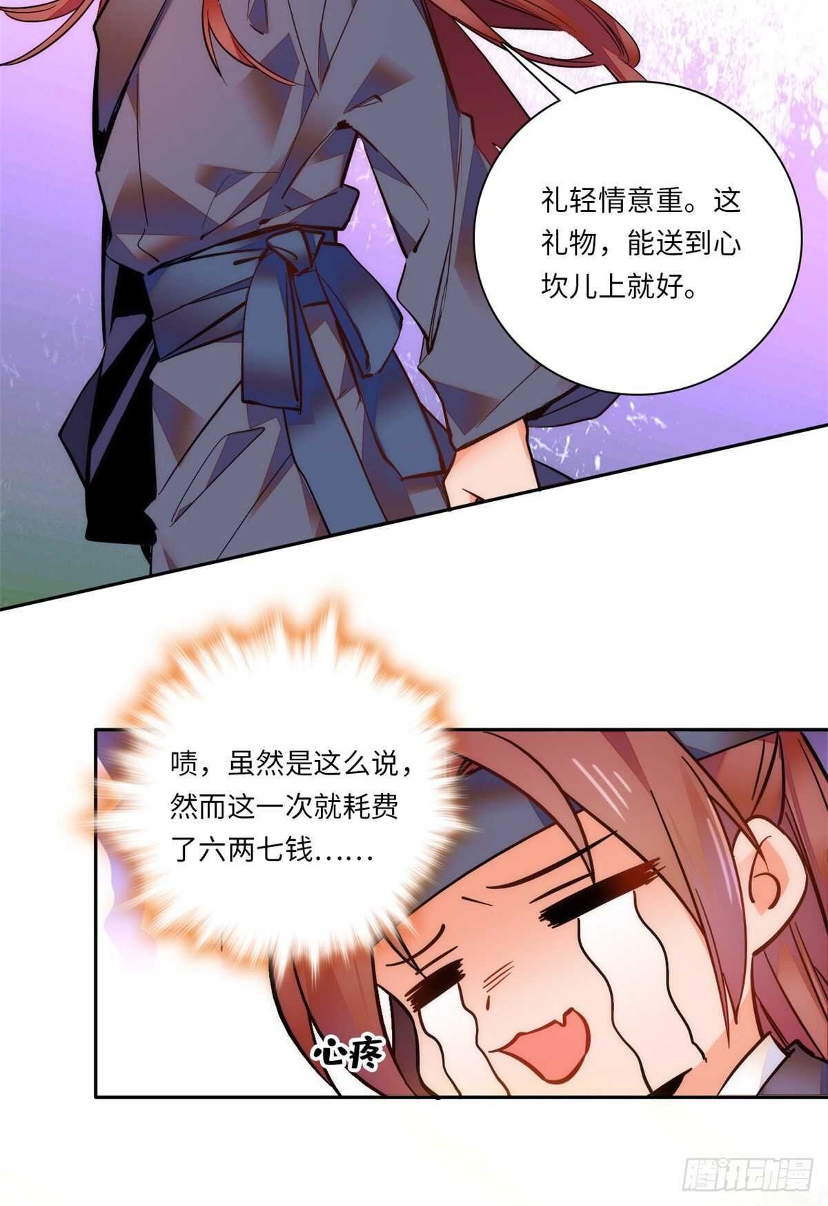 第52话 不谋而合