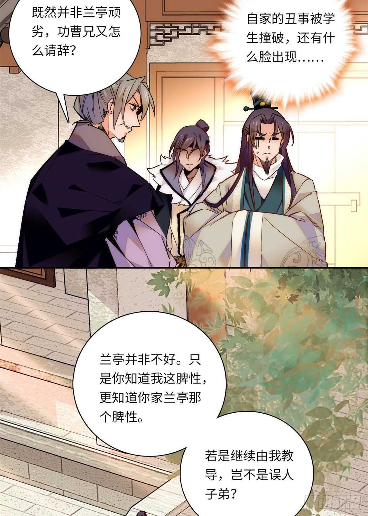 第52话 不谋而合