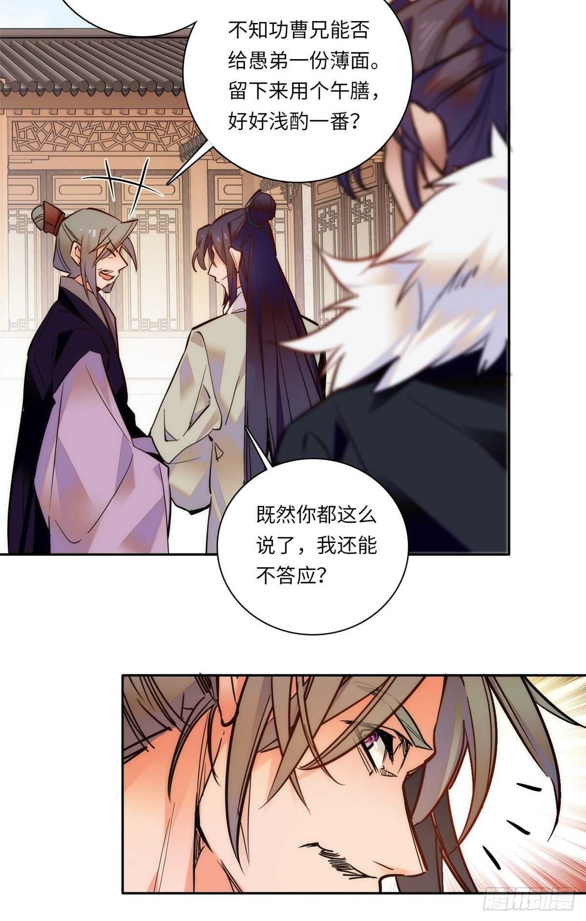 第52话 不谋而合