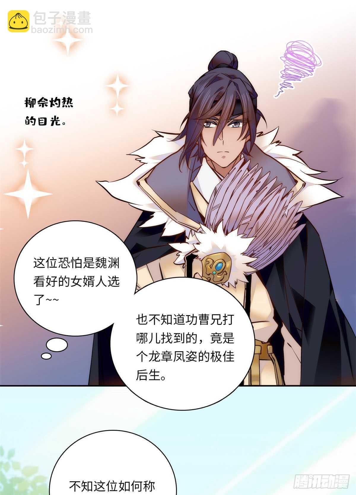 第52话 不谋而合