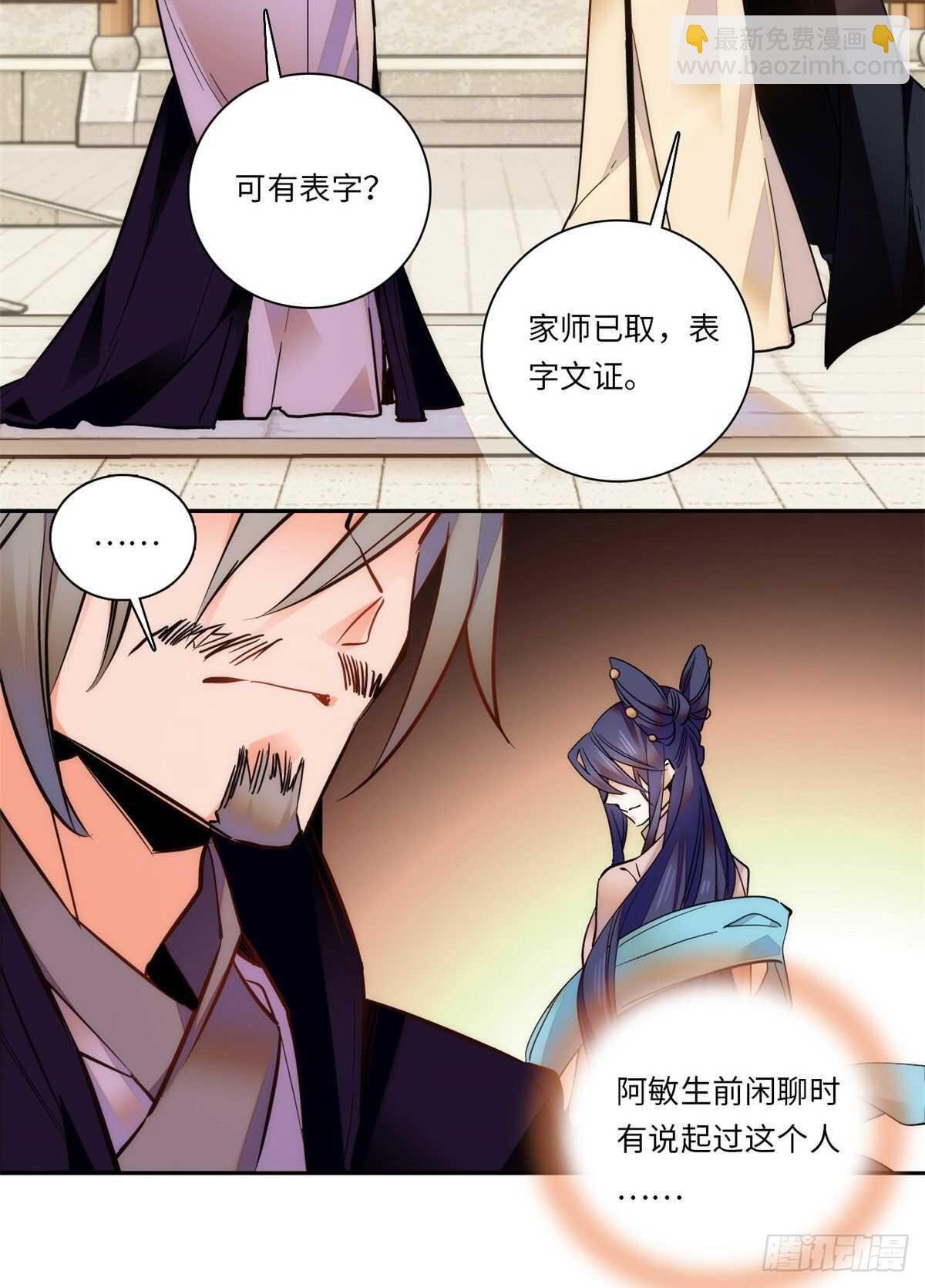 第52话 不谋而合