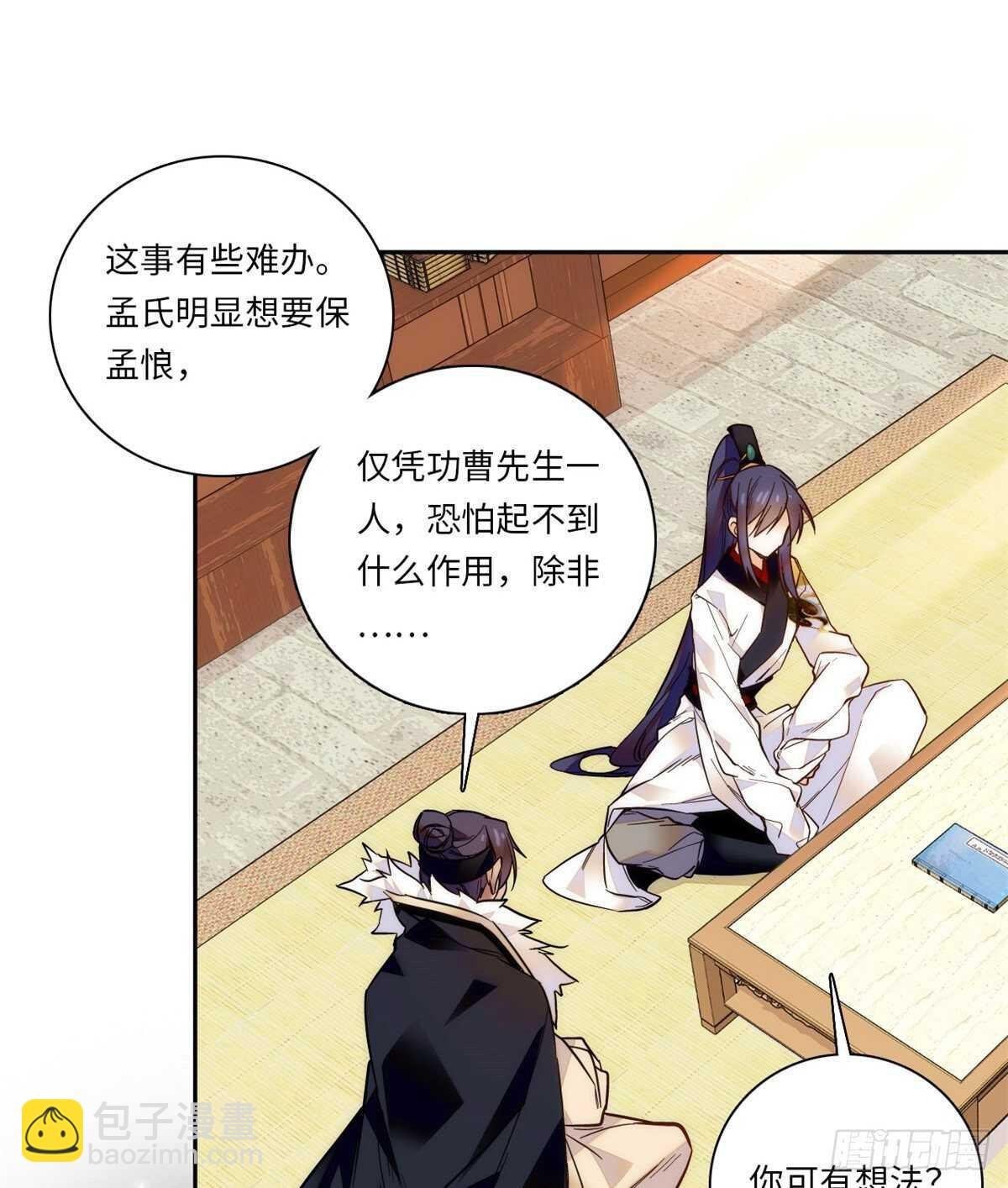 第52话 不谋而合