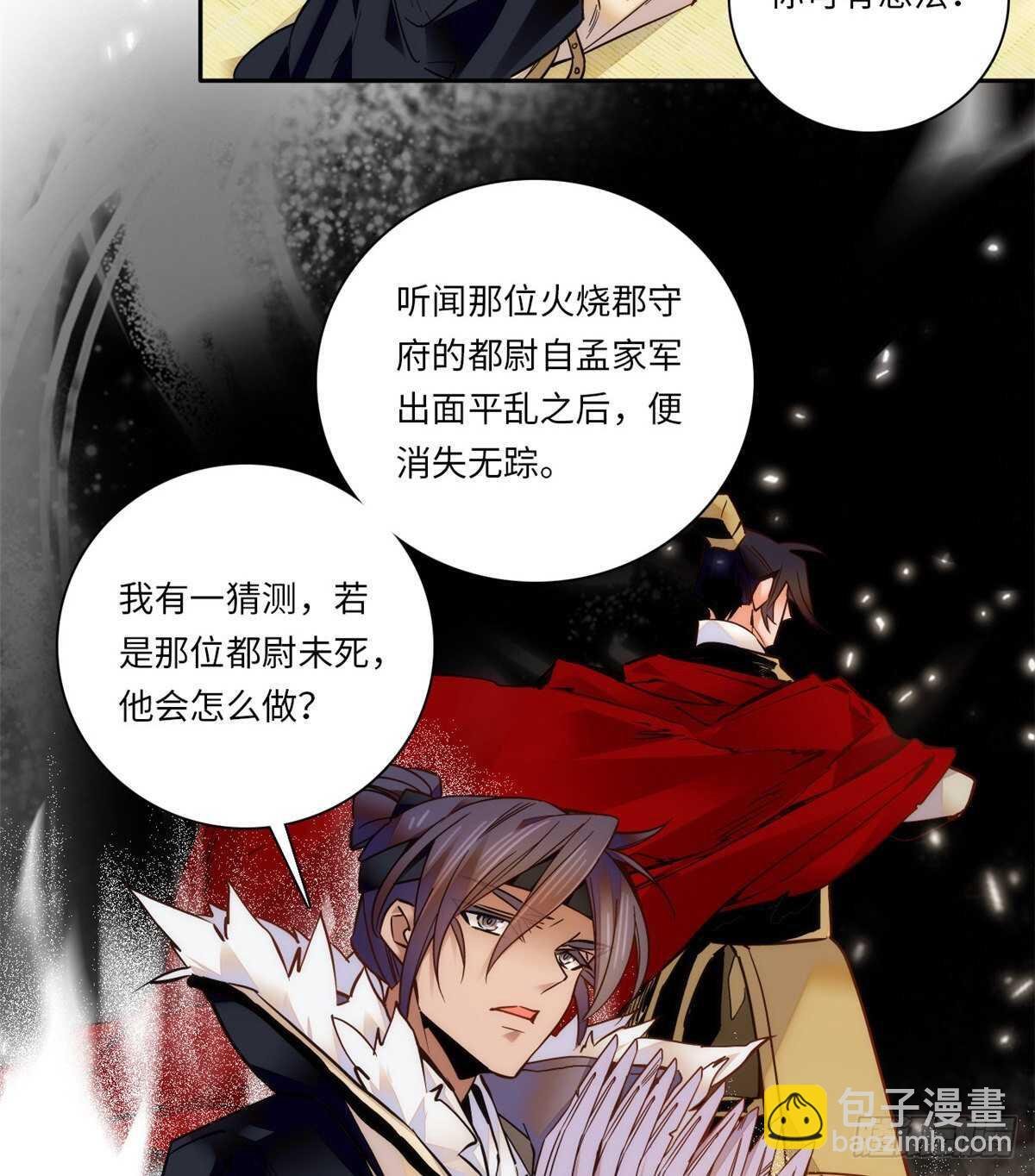 第52话 不谋而合