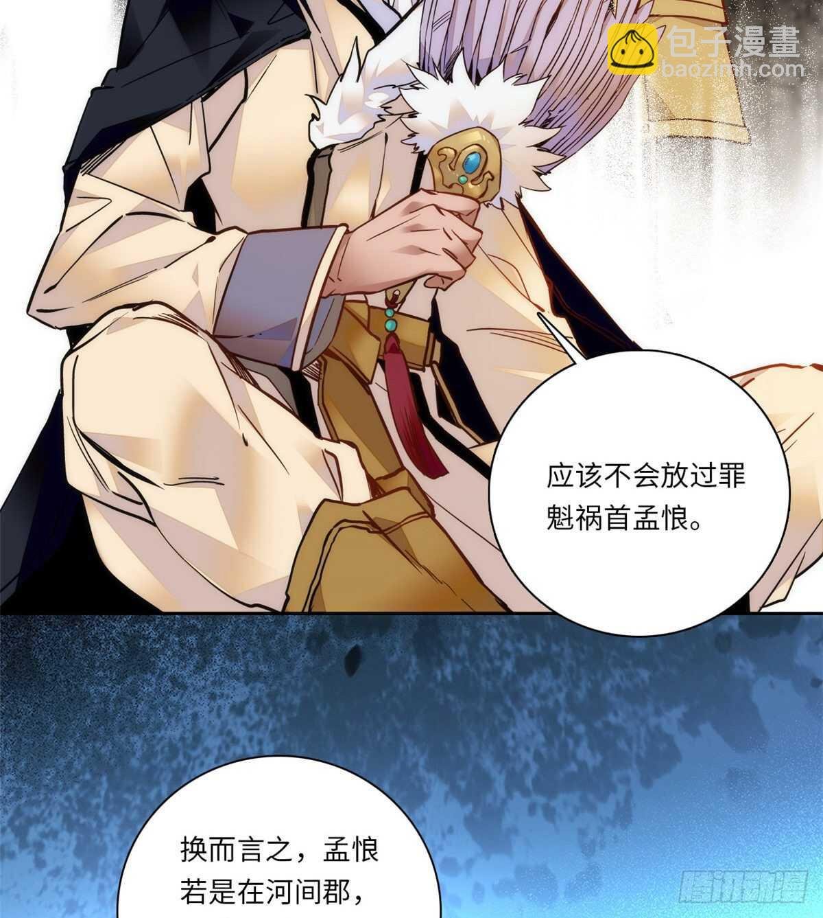 第52话 不谋而合