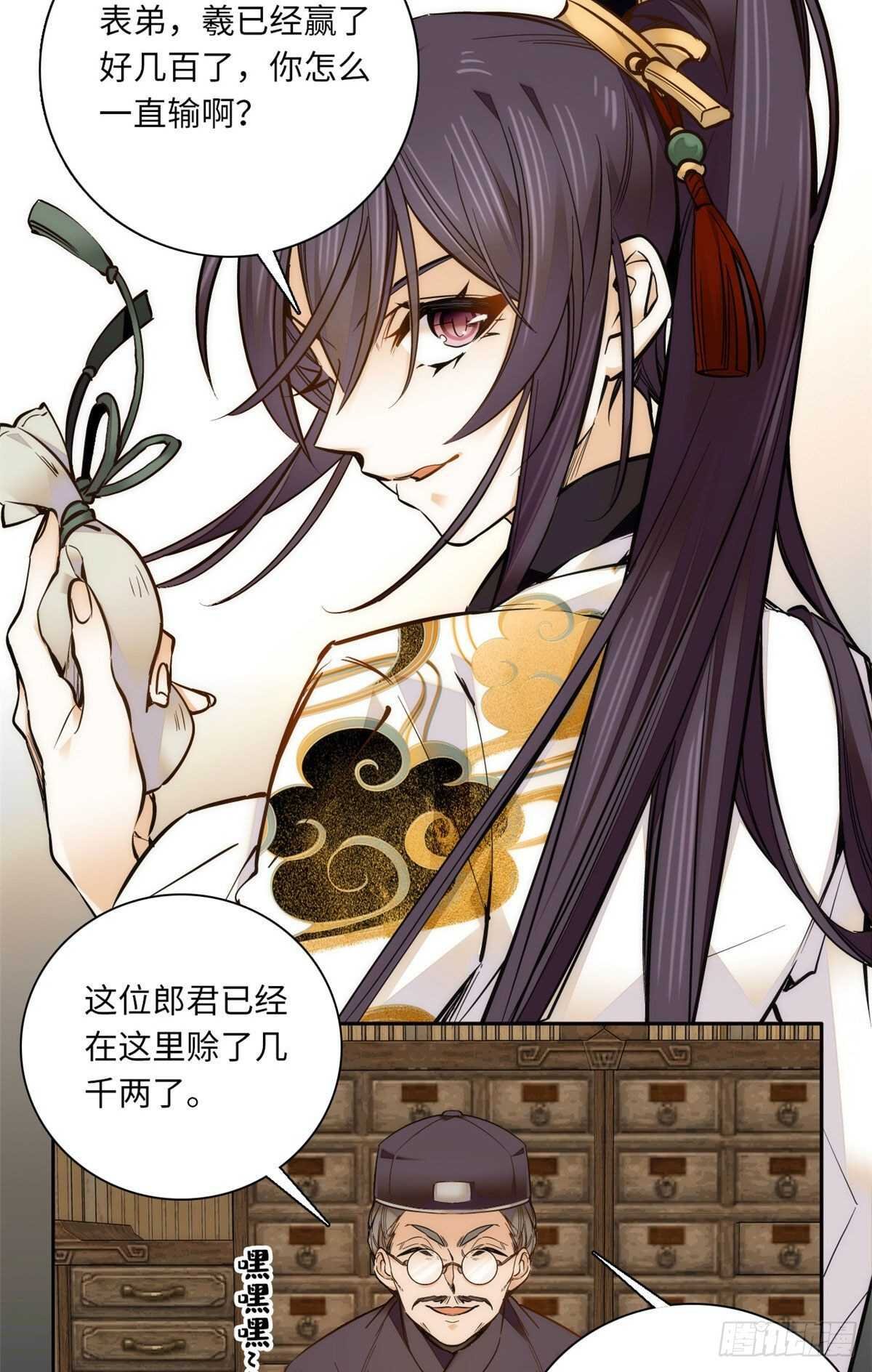 第54话 人生如戏，全靠演技