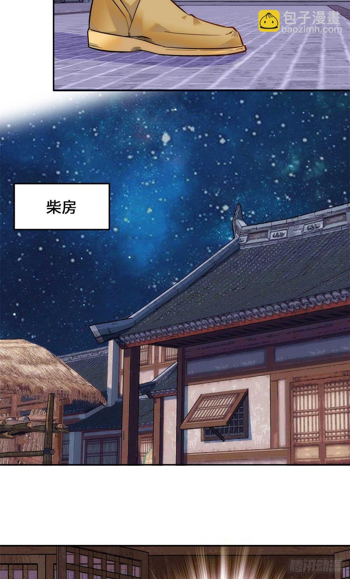 第54话 人生如戏，全靠演技