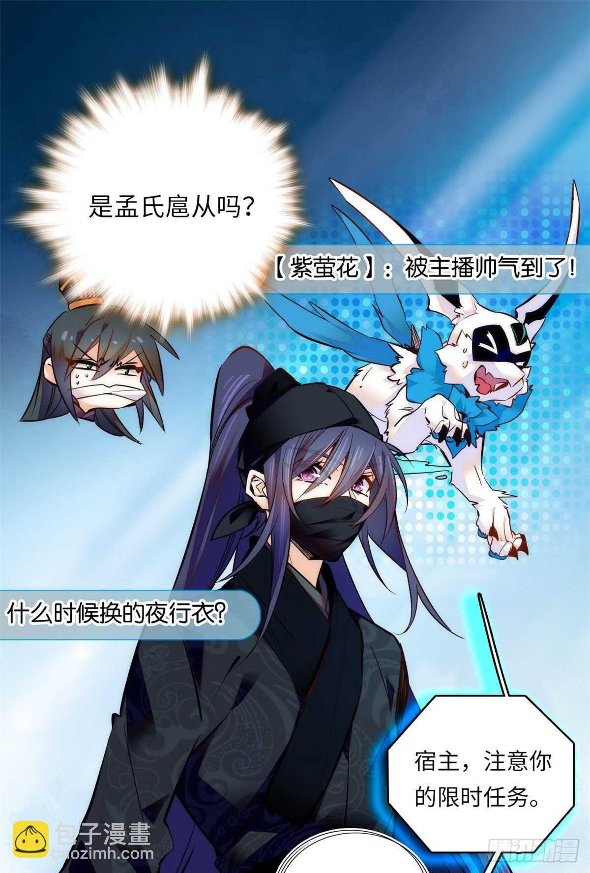 第54话 人生如戏，全靠演技