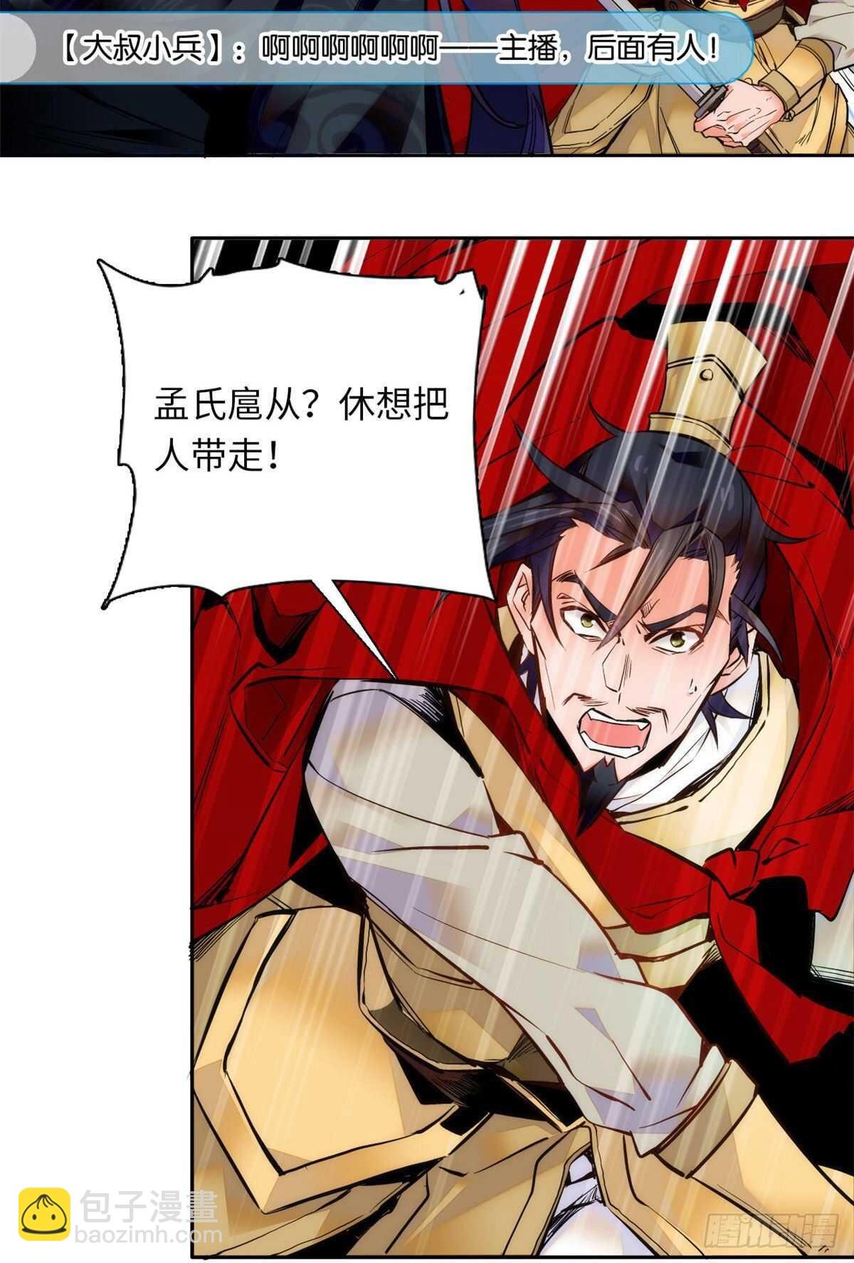 第54话 人生如戏，全靠演技
