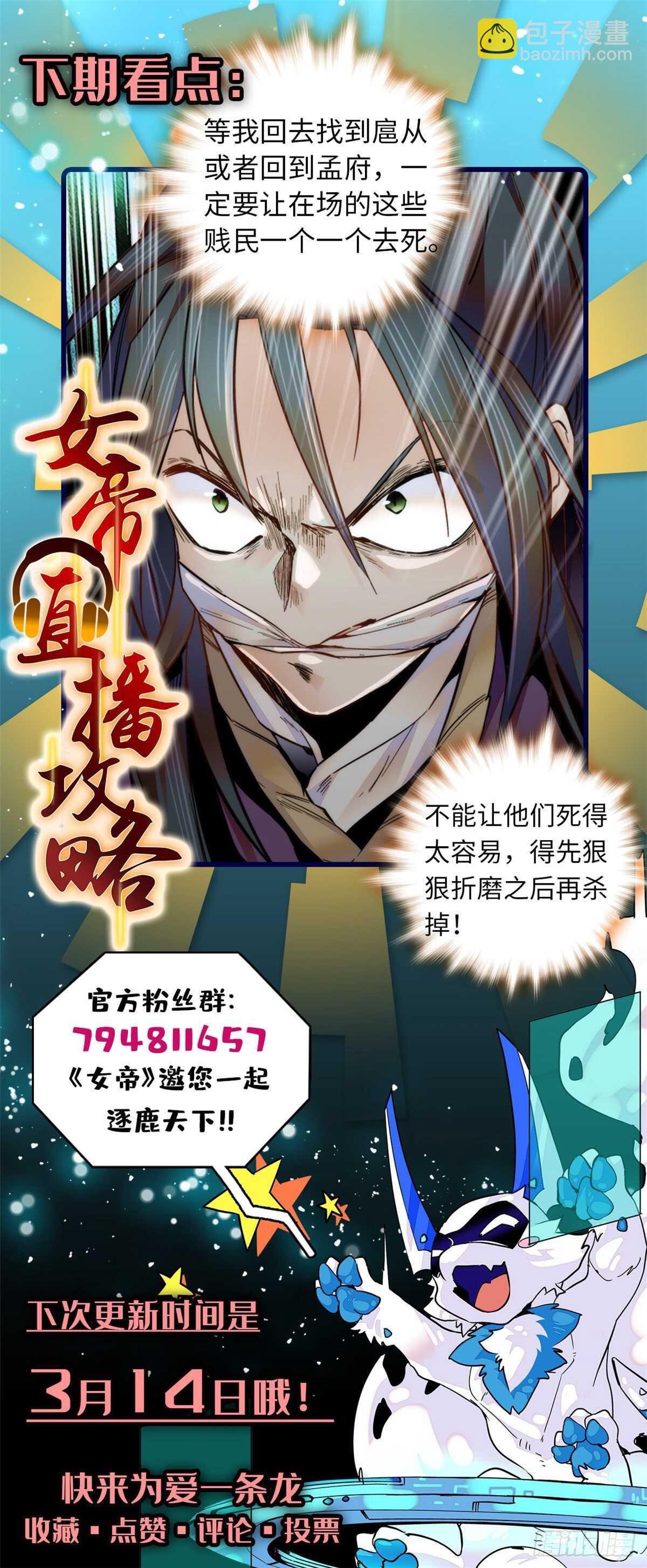 第54话 人生如戏，全靠演技