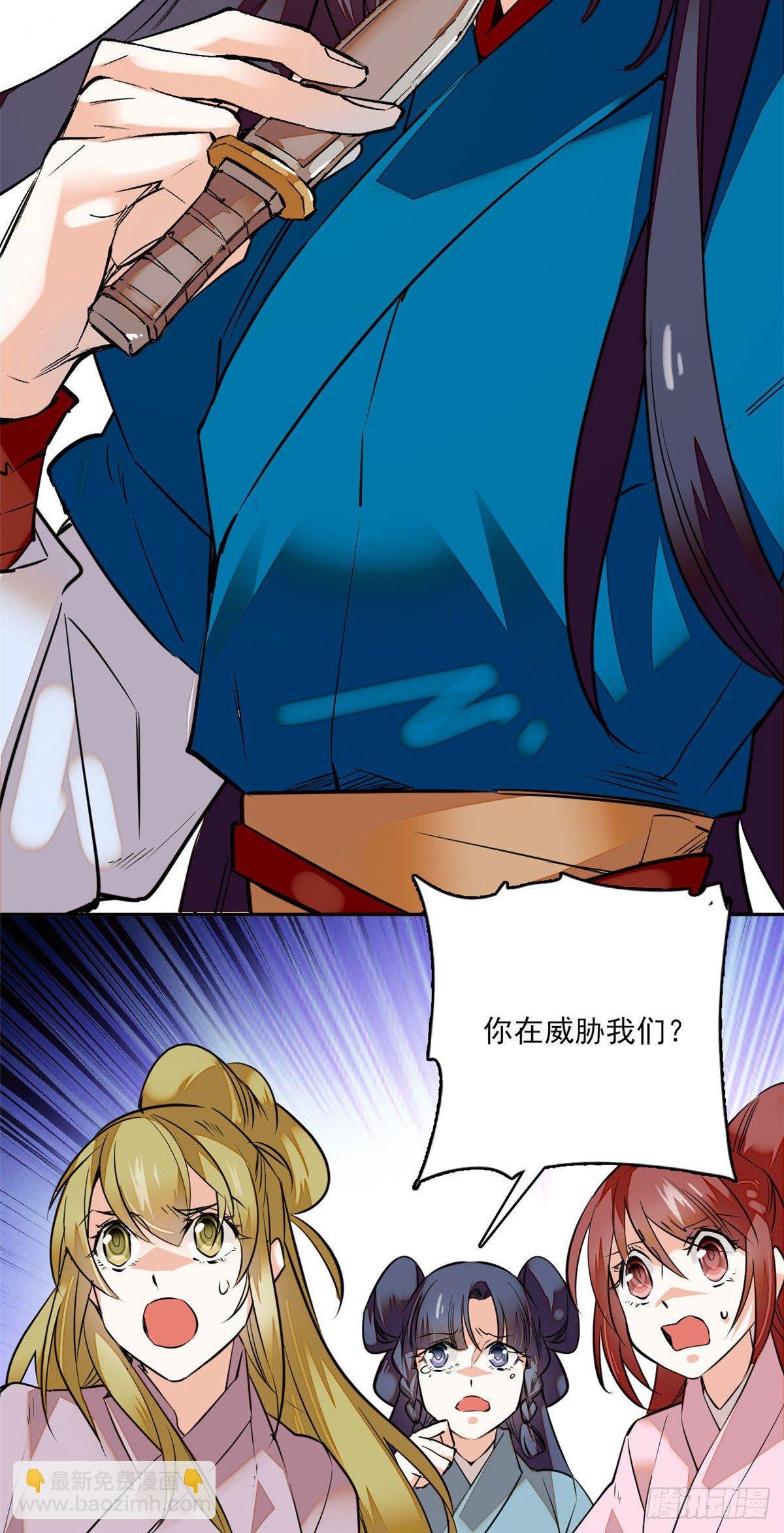 第5话 宿主，你要上天啊！！