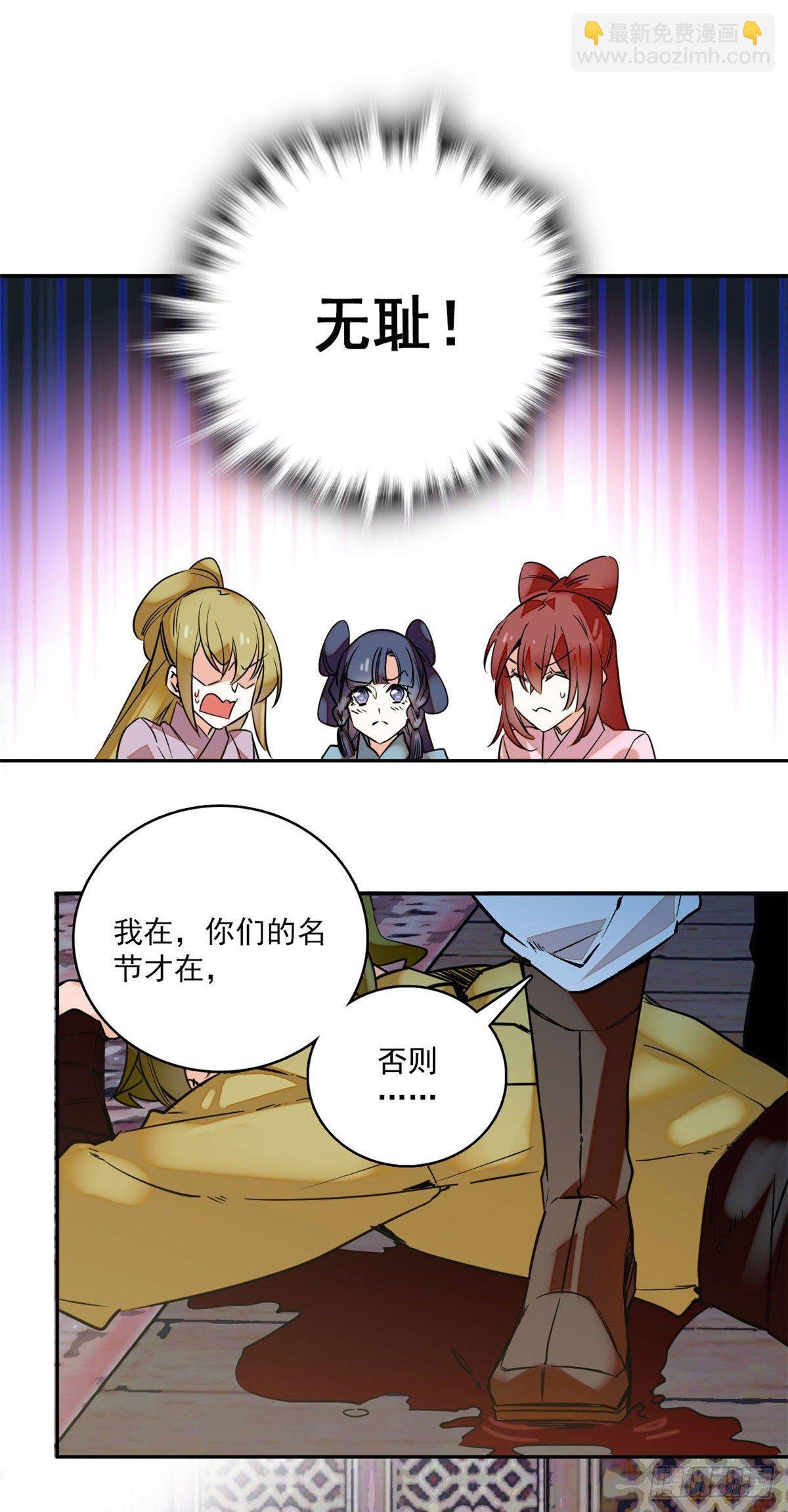 第5话 宿主，你要上天啊！！
