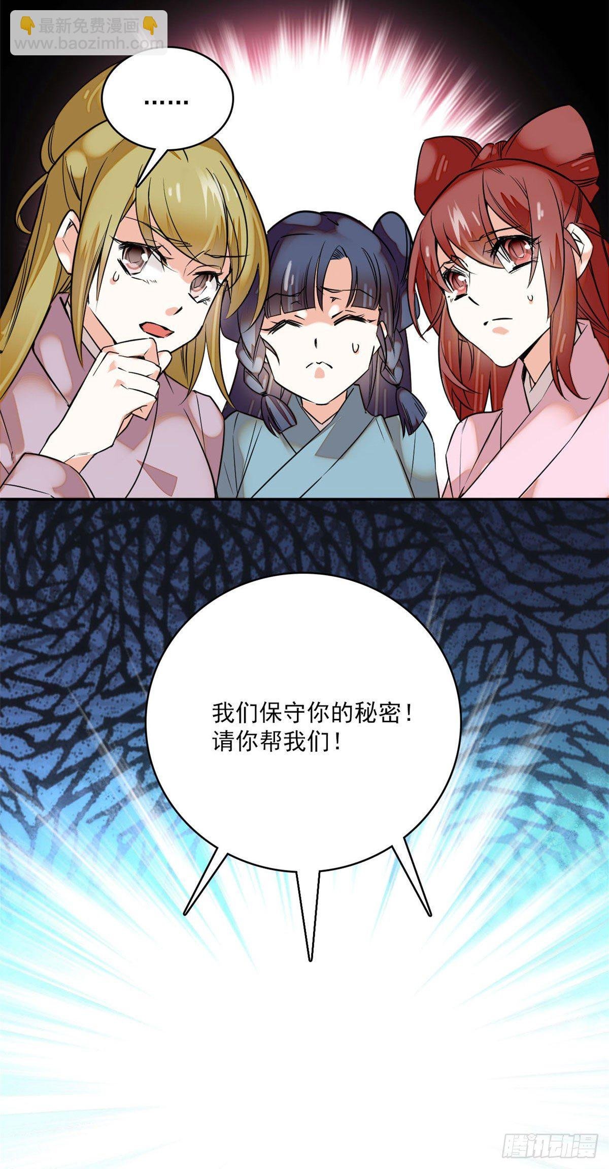 第5话 宿主，你要上天啊！！