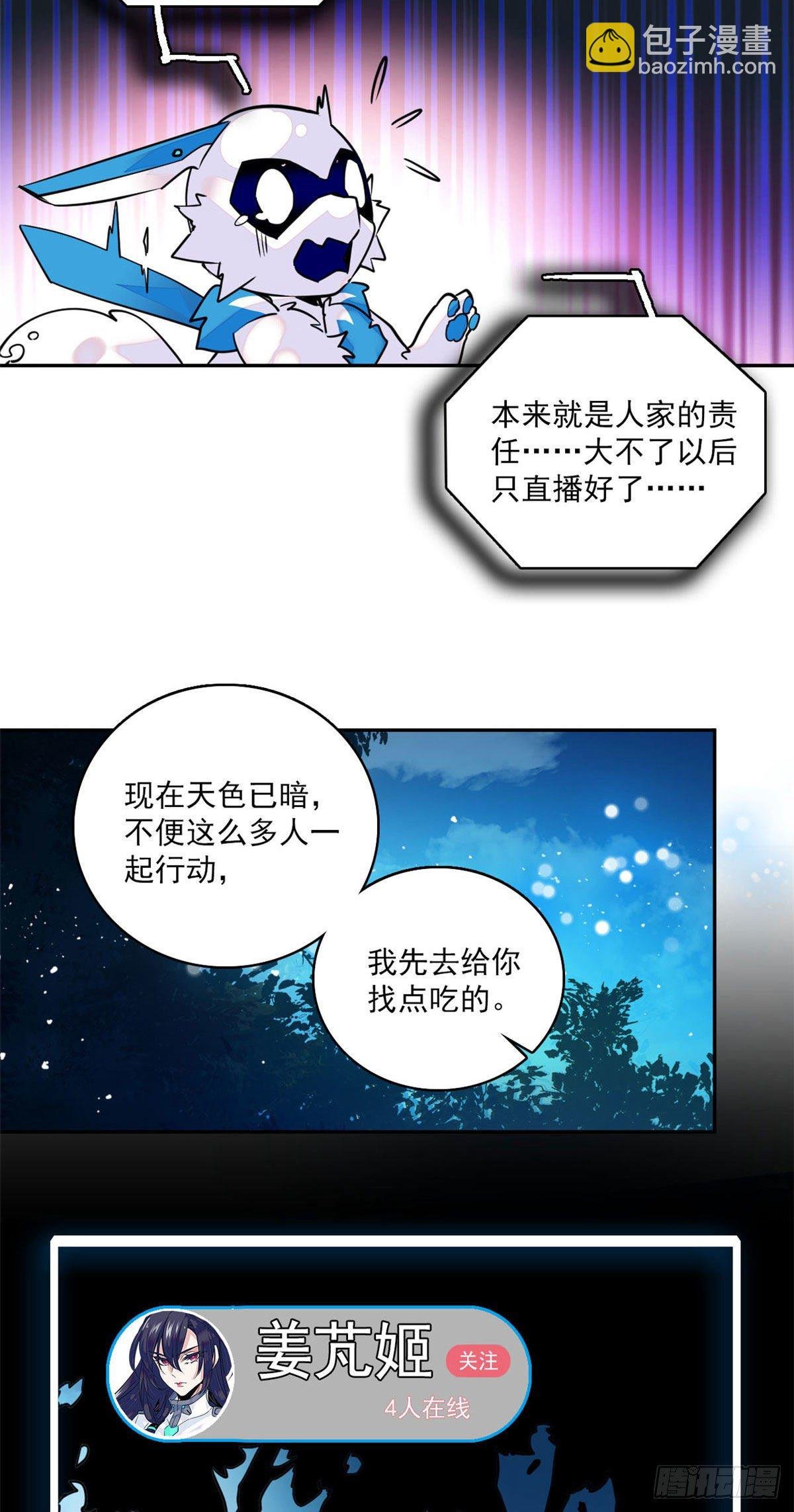 第5话 宿主，你要上天啊！！
