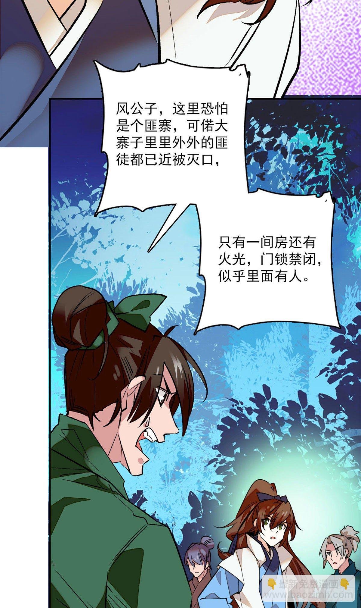 第5话 宿主，你要上天啊！！