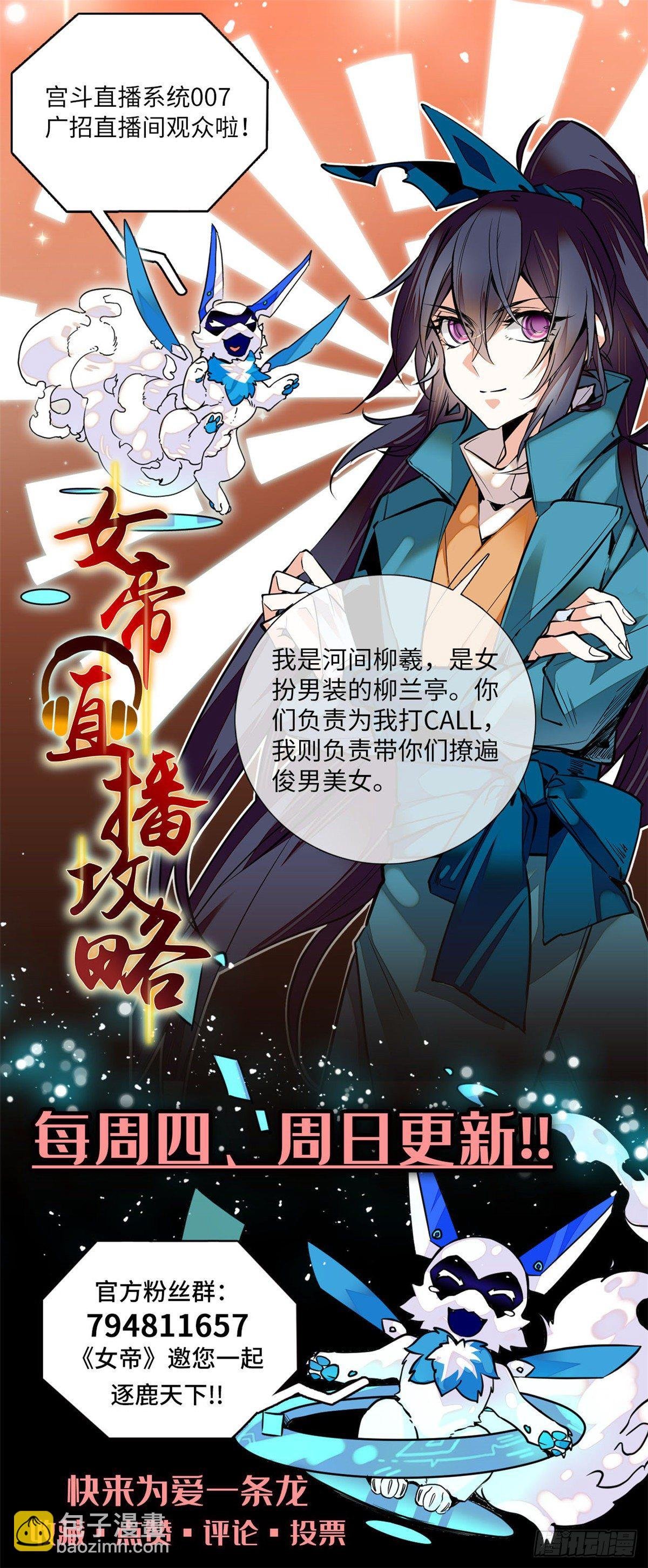 第5话 宿主，你要上天啊！！