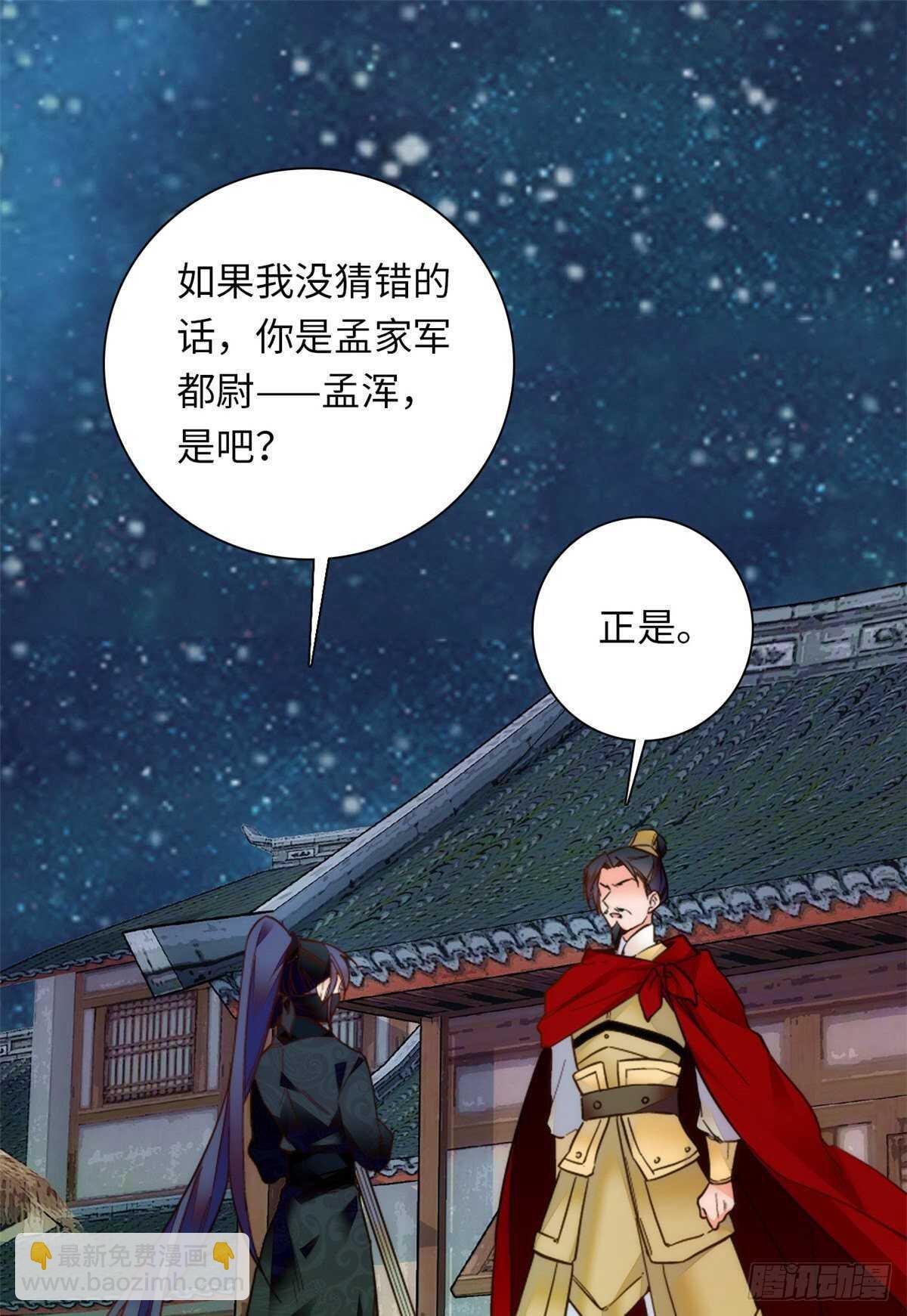 第55话 有仇报仇，有怨报怨
