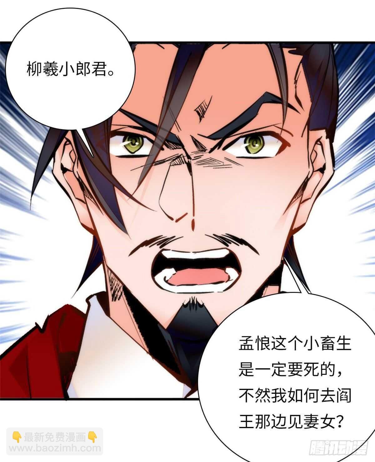 第55话 有仇报仇，有怨报怨
