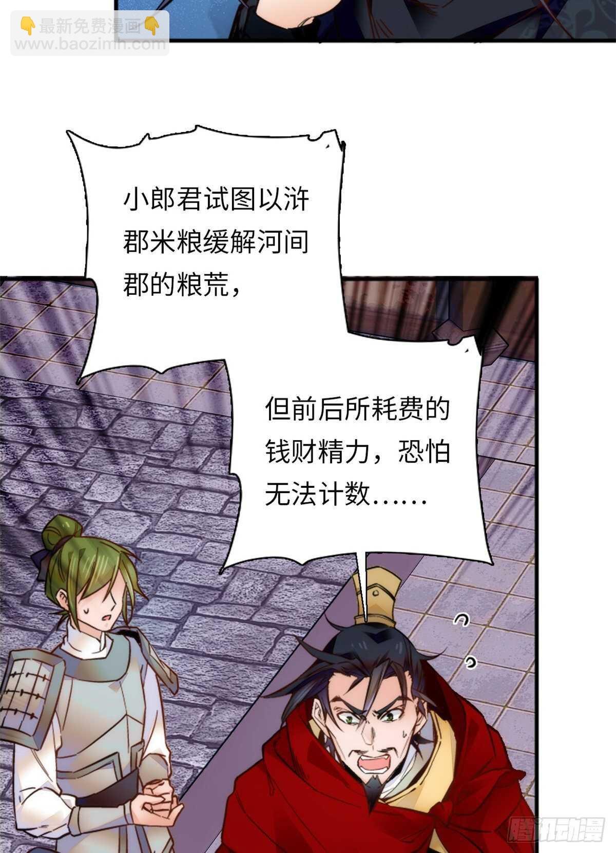 第55话 有仇报仇，有怨报怨