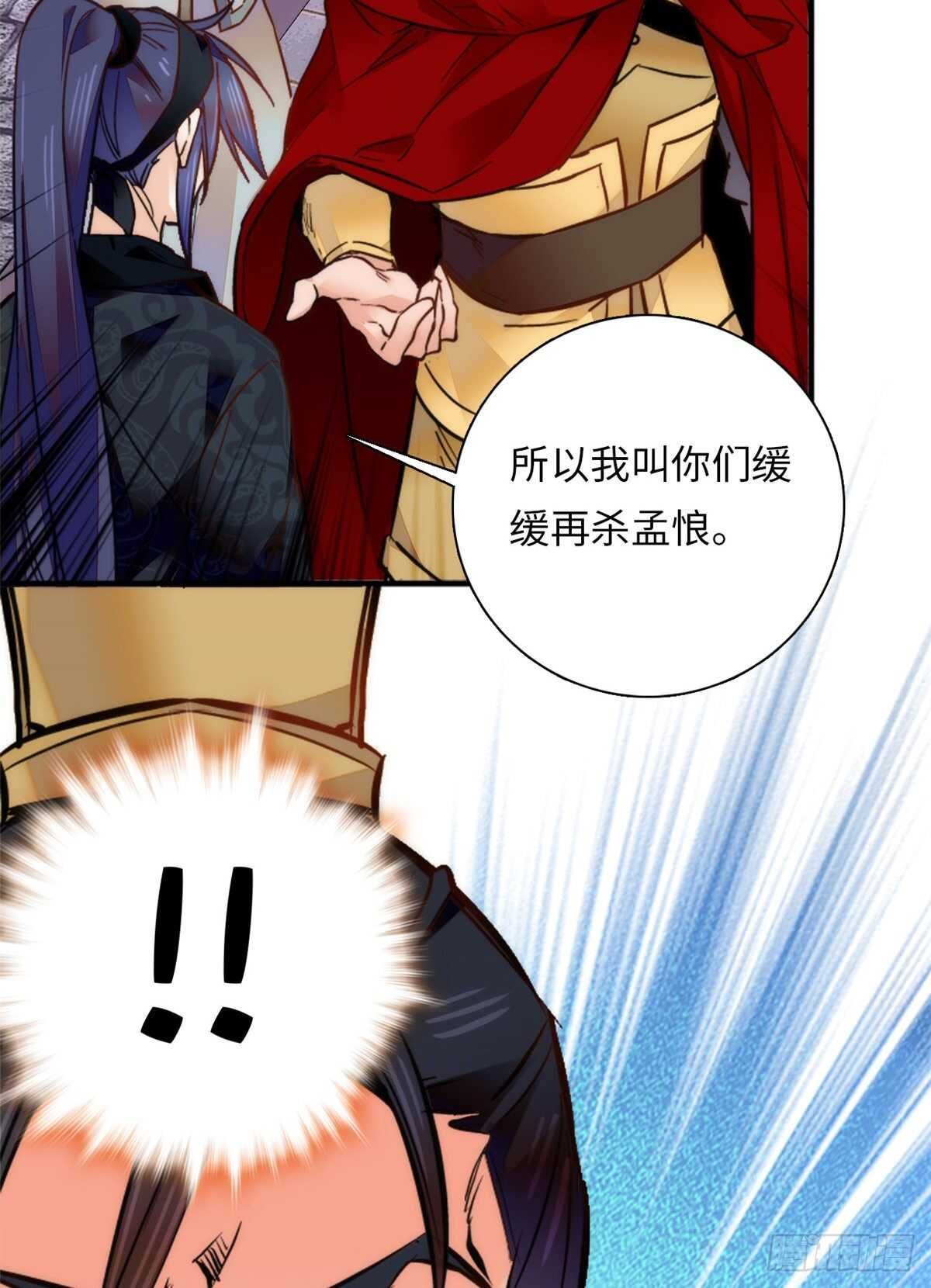 第55话 有仇报仇，有怨报怨
