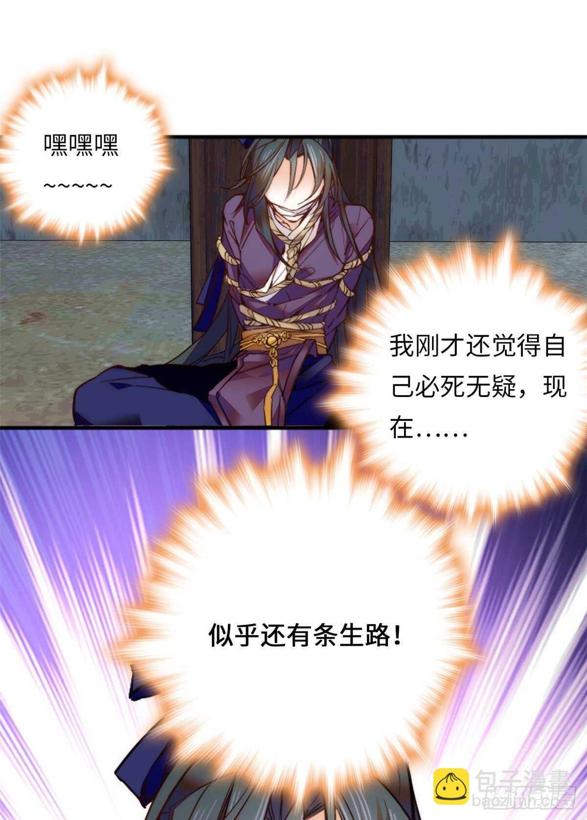 第55话 有仇报仇，有怨报怨