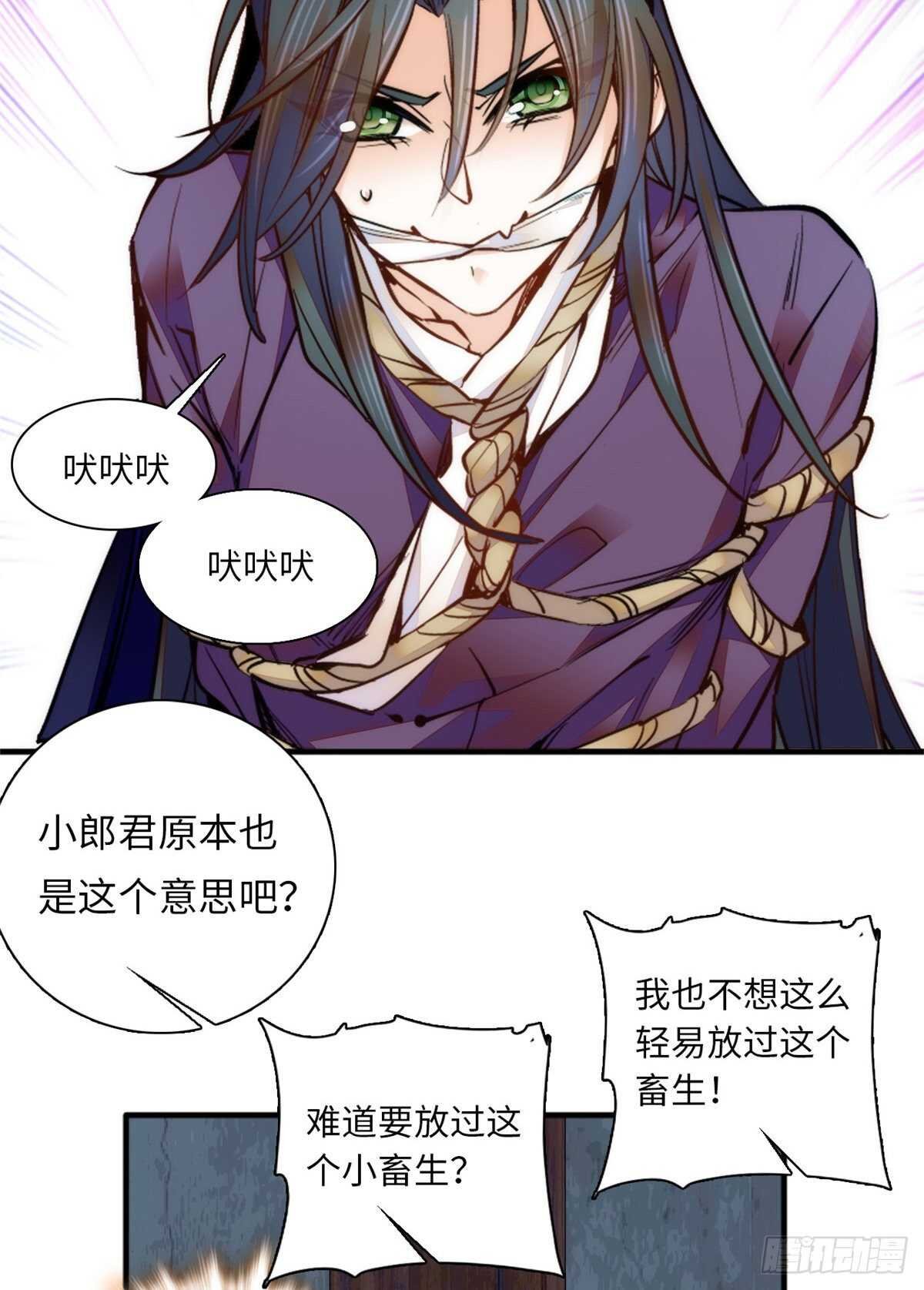 第55话 有仇报仇，有怨报怨