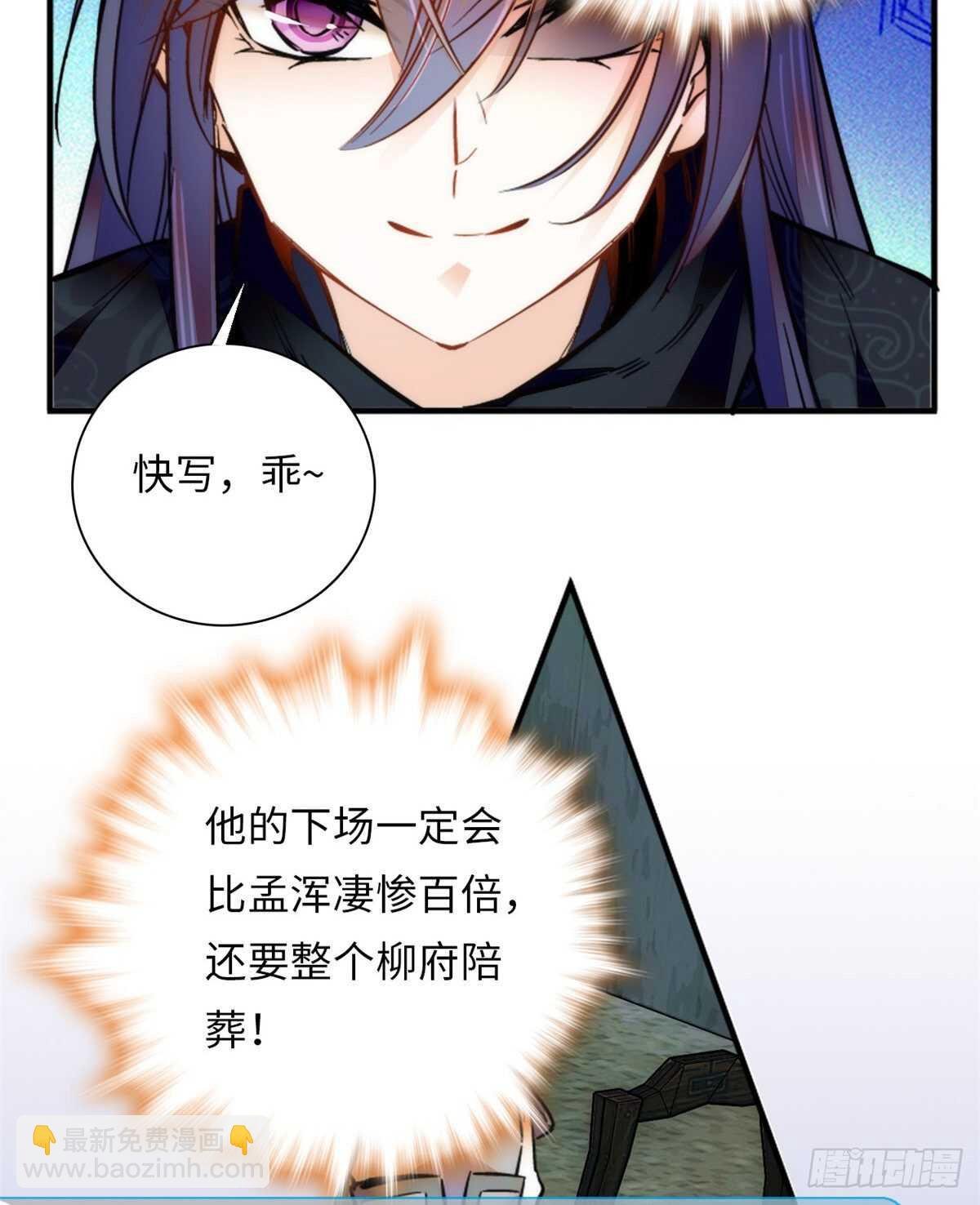 第55话 有仇报仇，有怨报怨