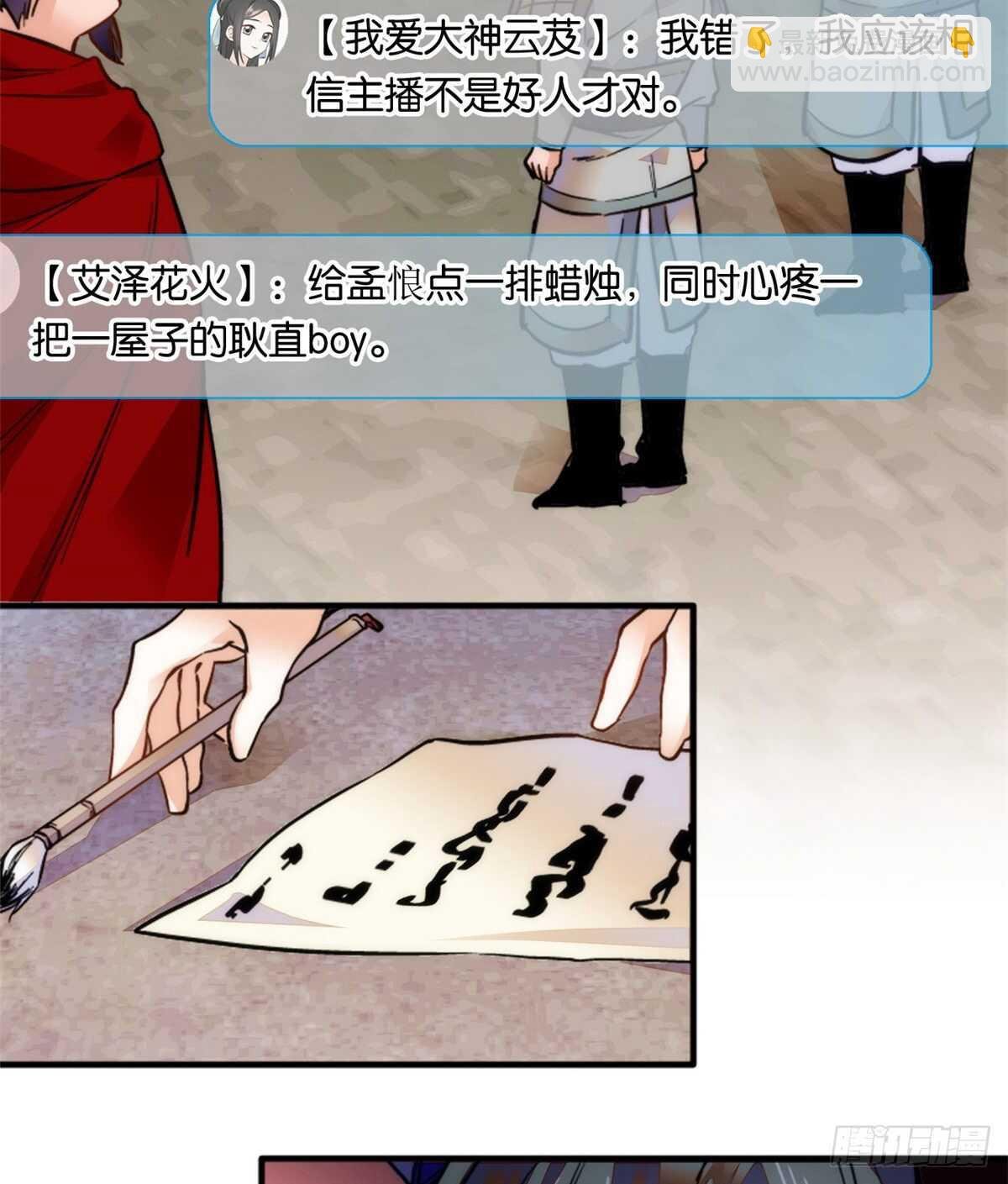 第55话 有仇报仇，有怨报怨